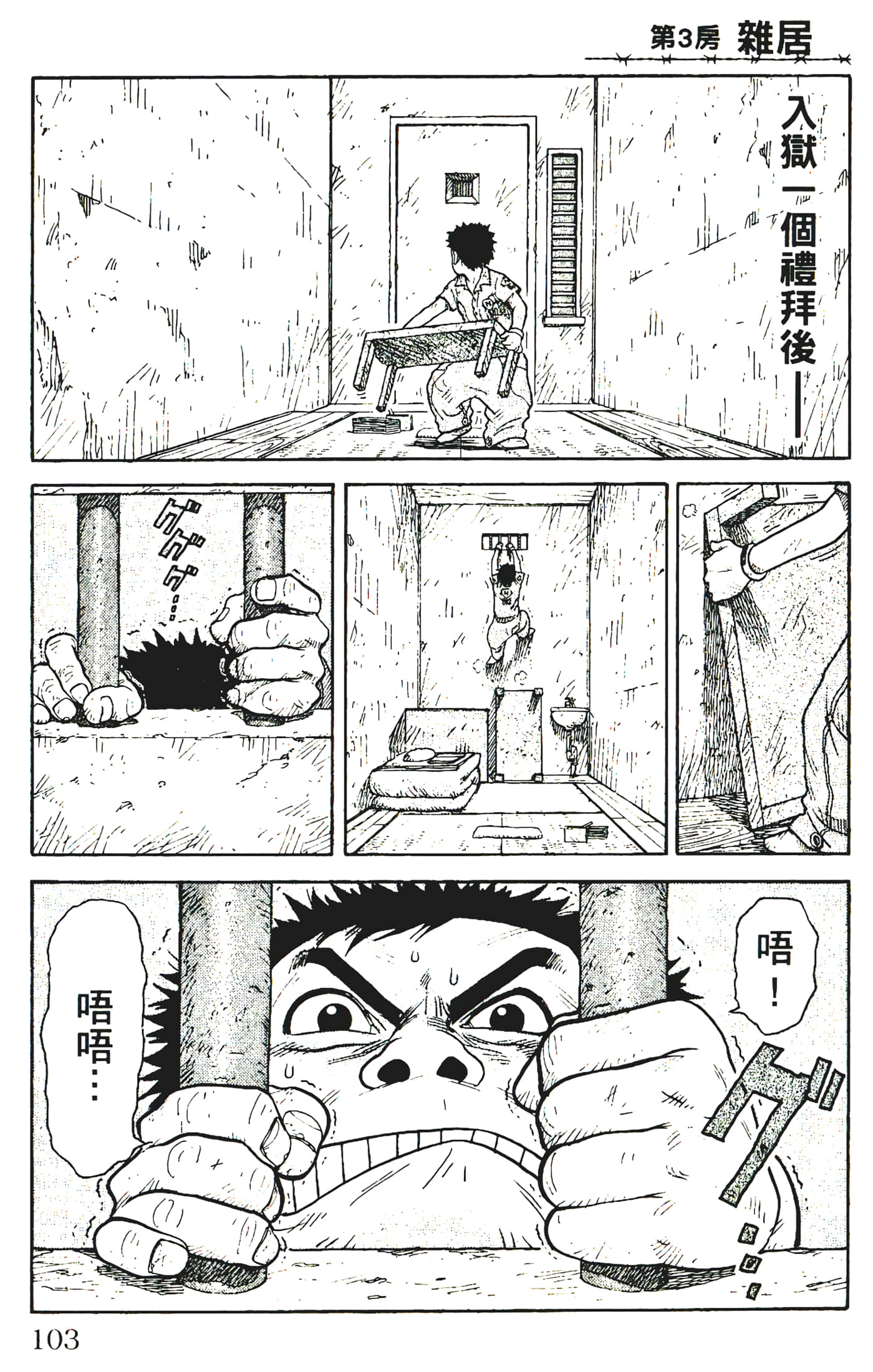 Page 105