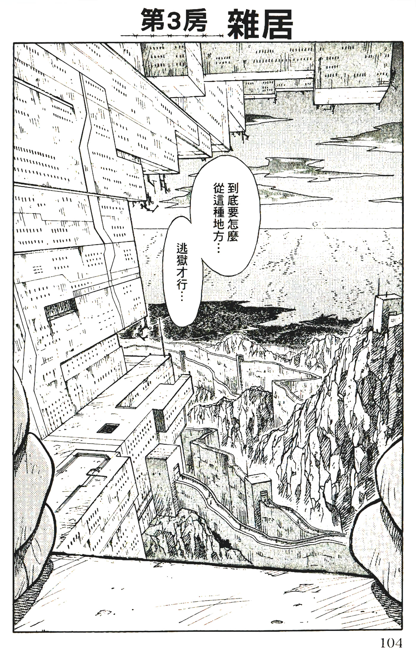 Page 106