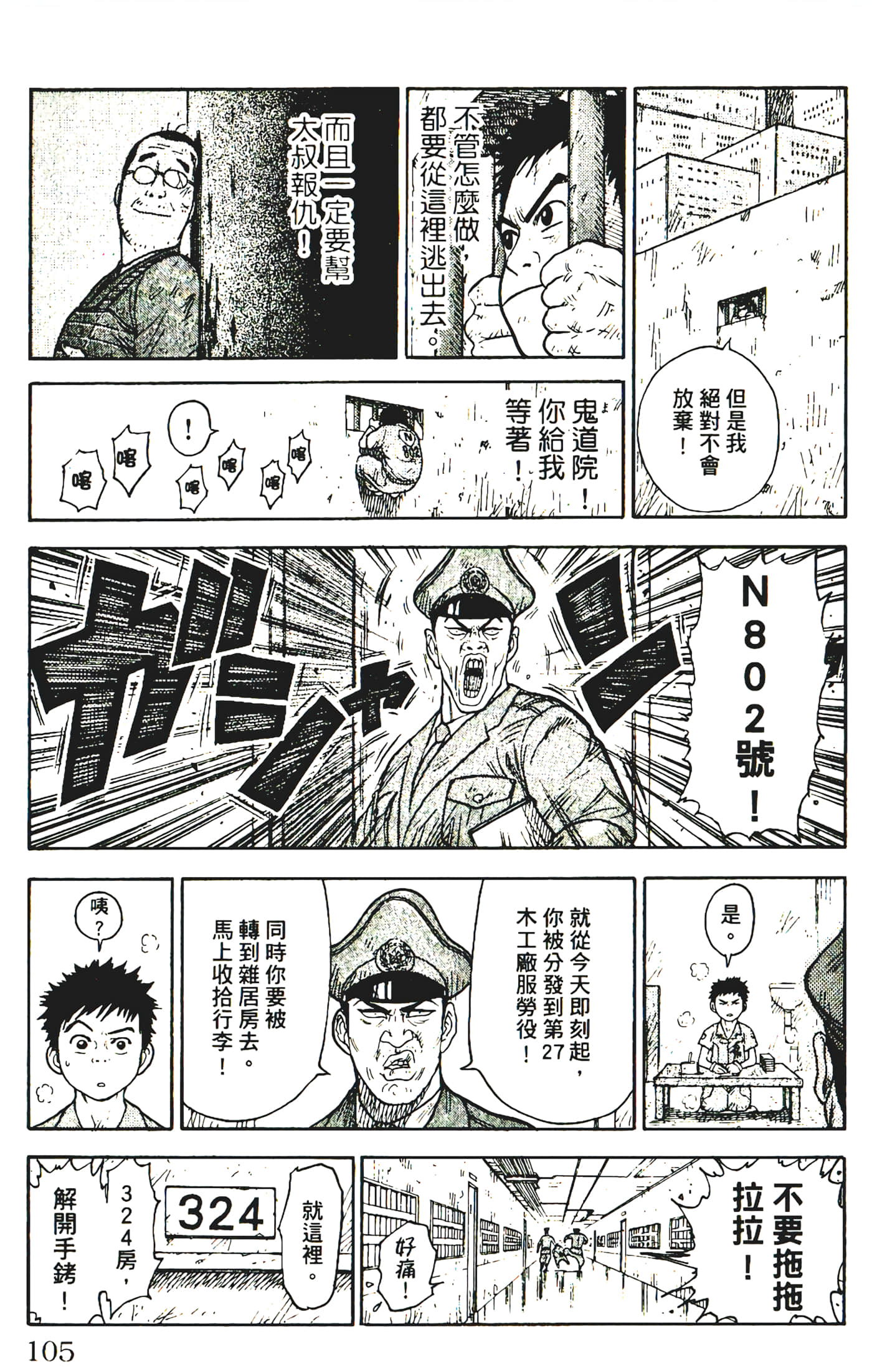 Page 107
