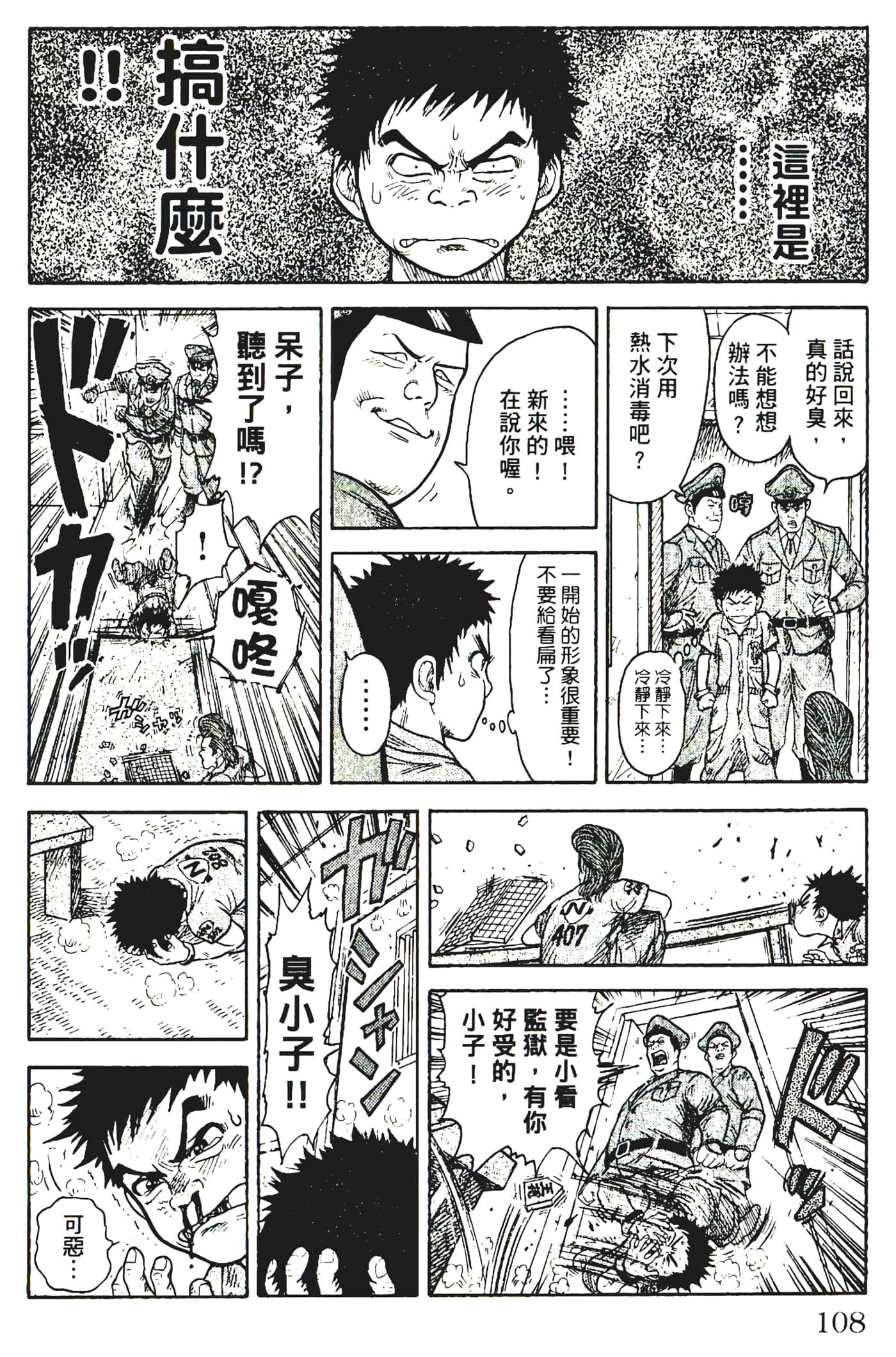 Page 110