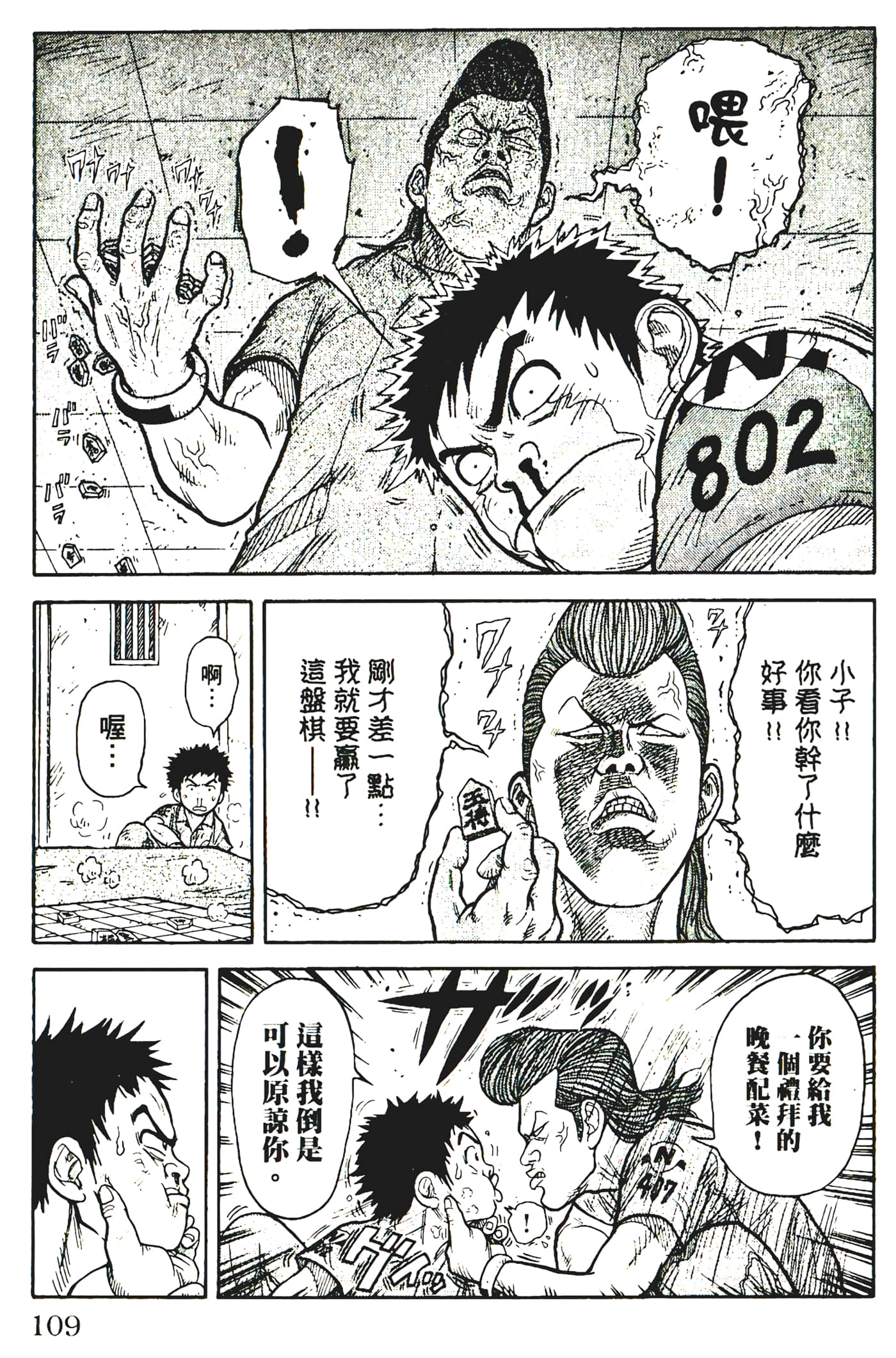 Page 111