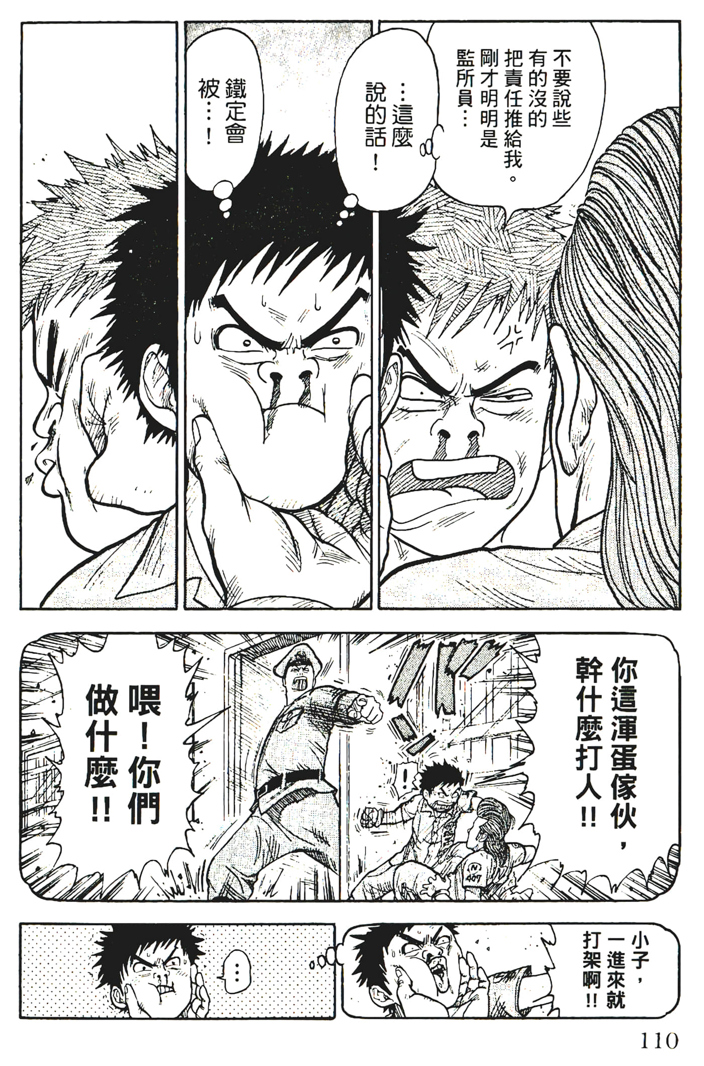 Page 112