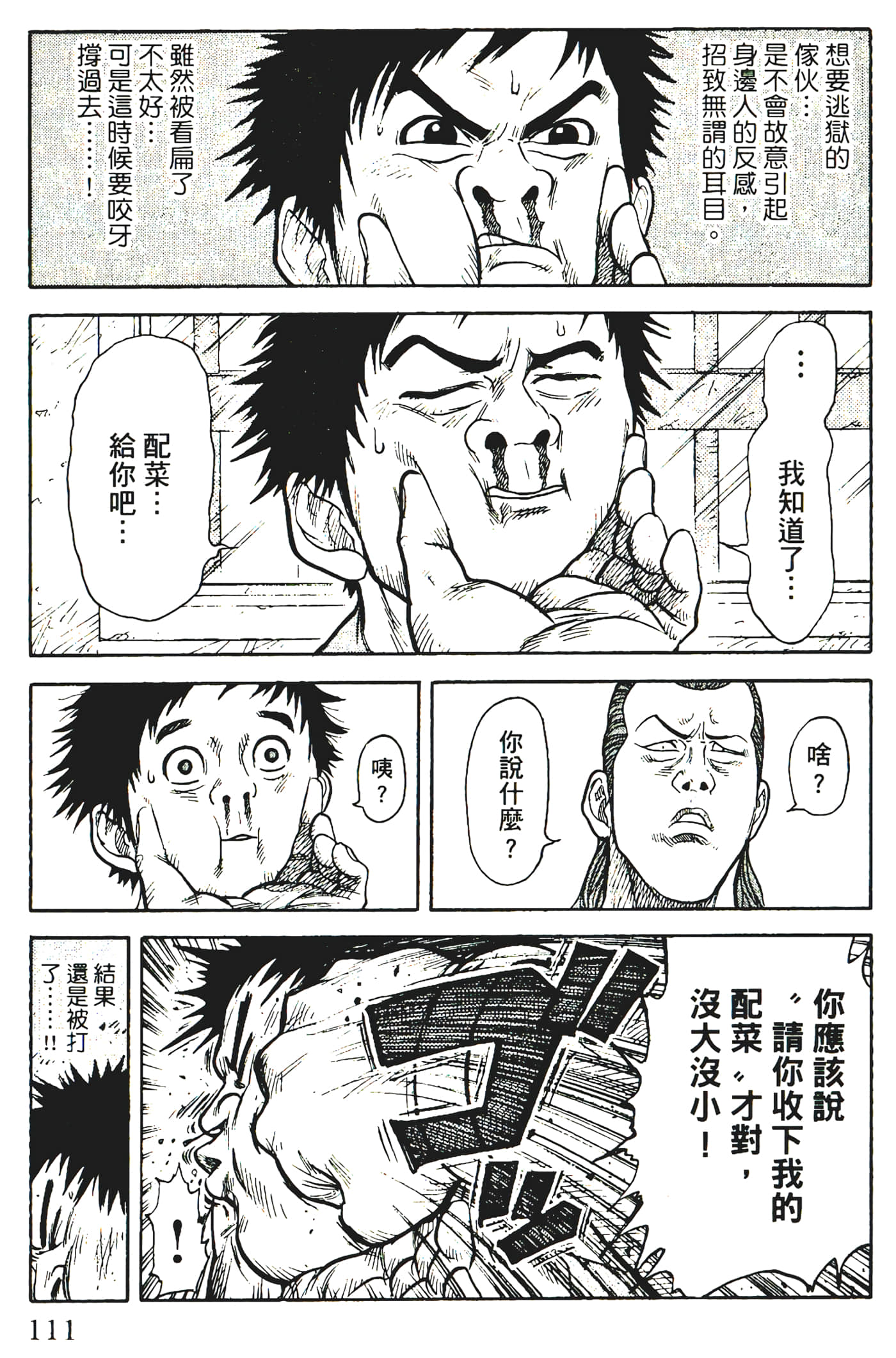 Page 113
