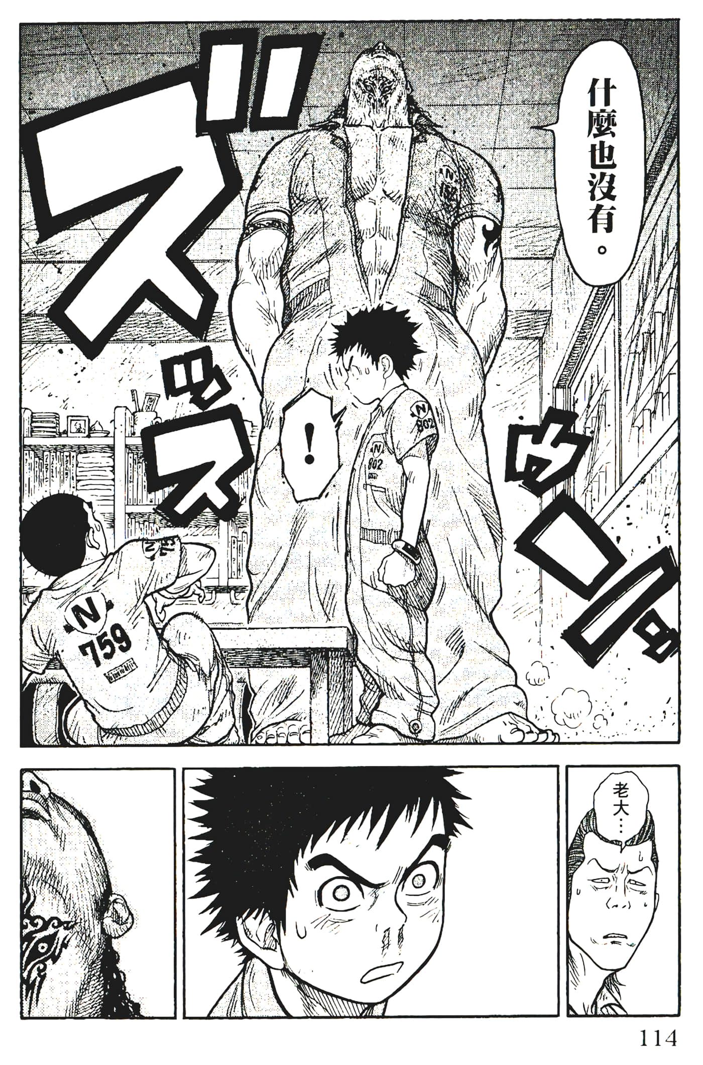 Page 116