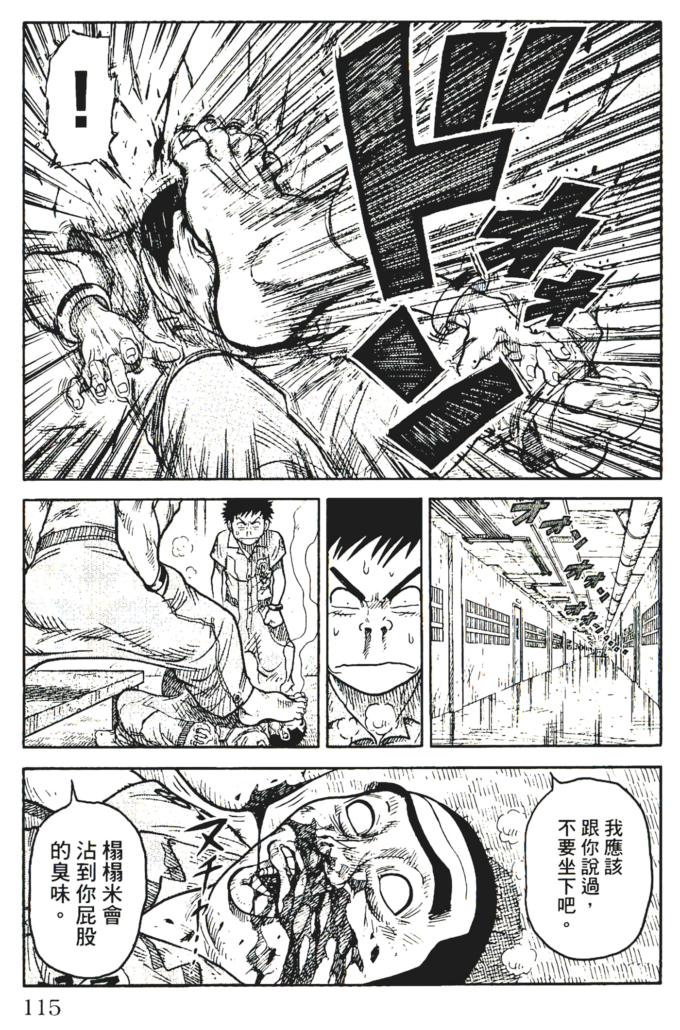 Page 117