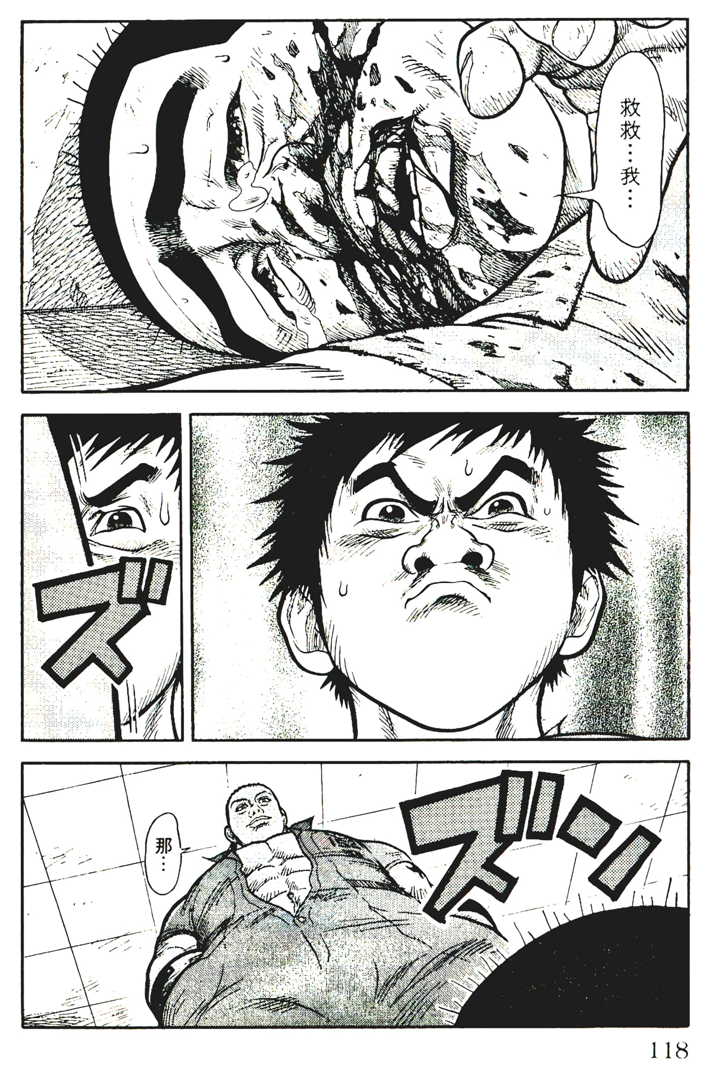 Page 120