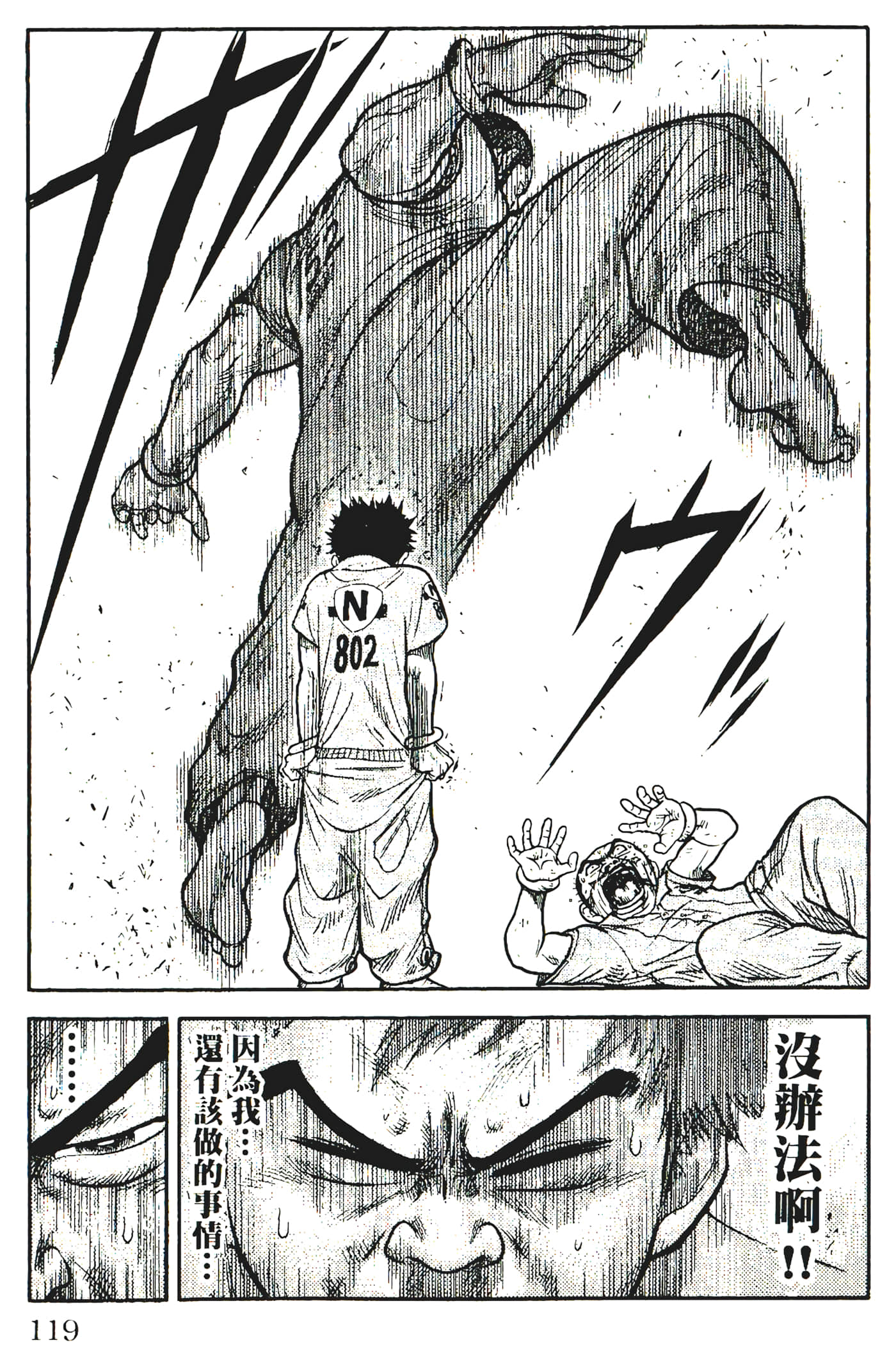 Page 121