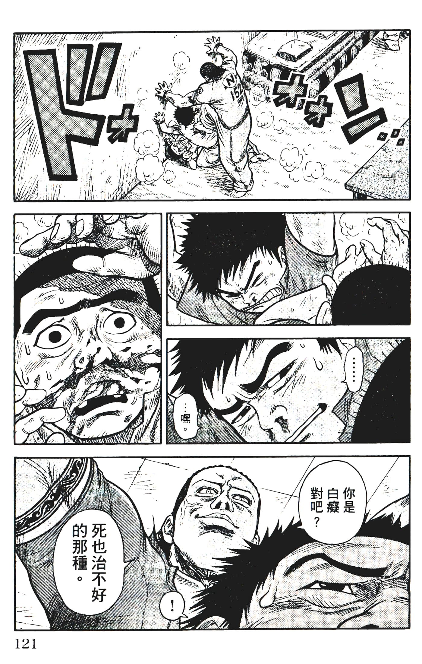 Page 123