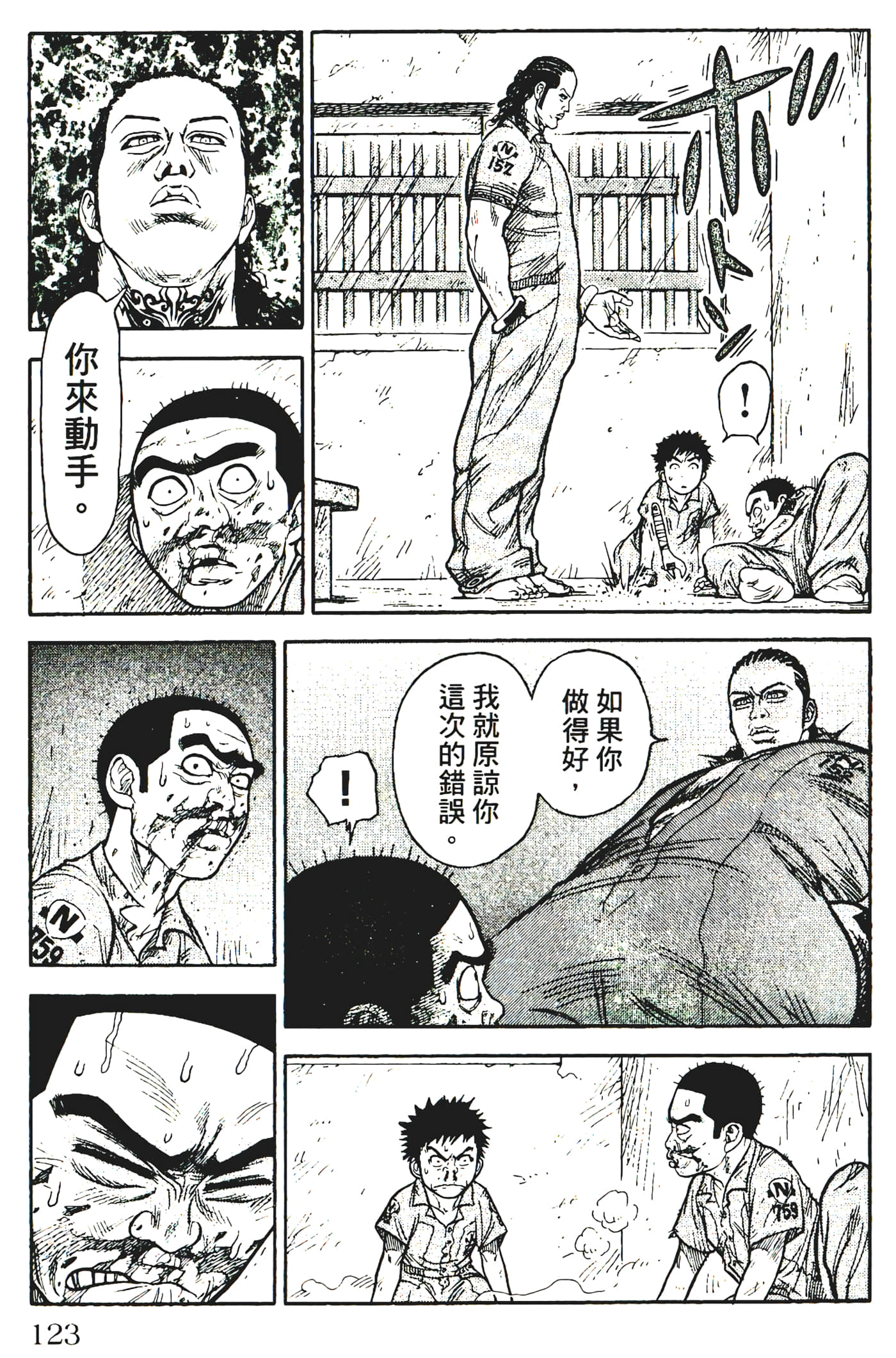 Page 125