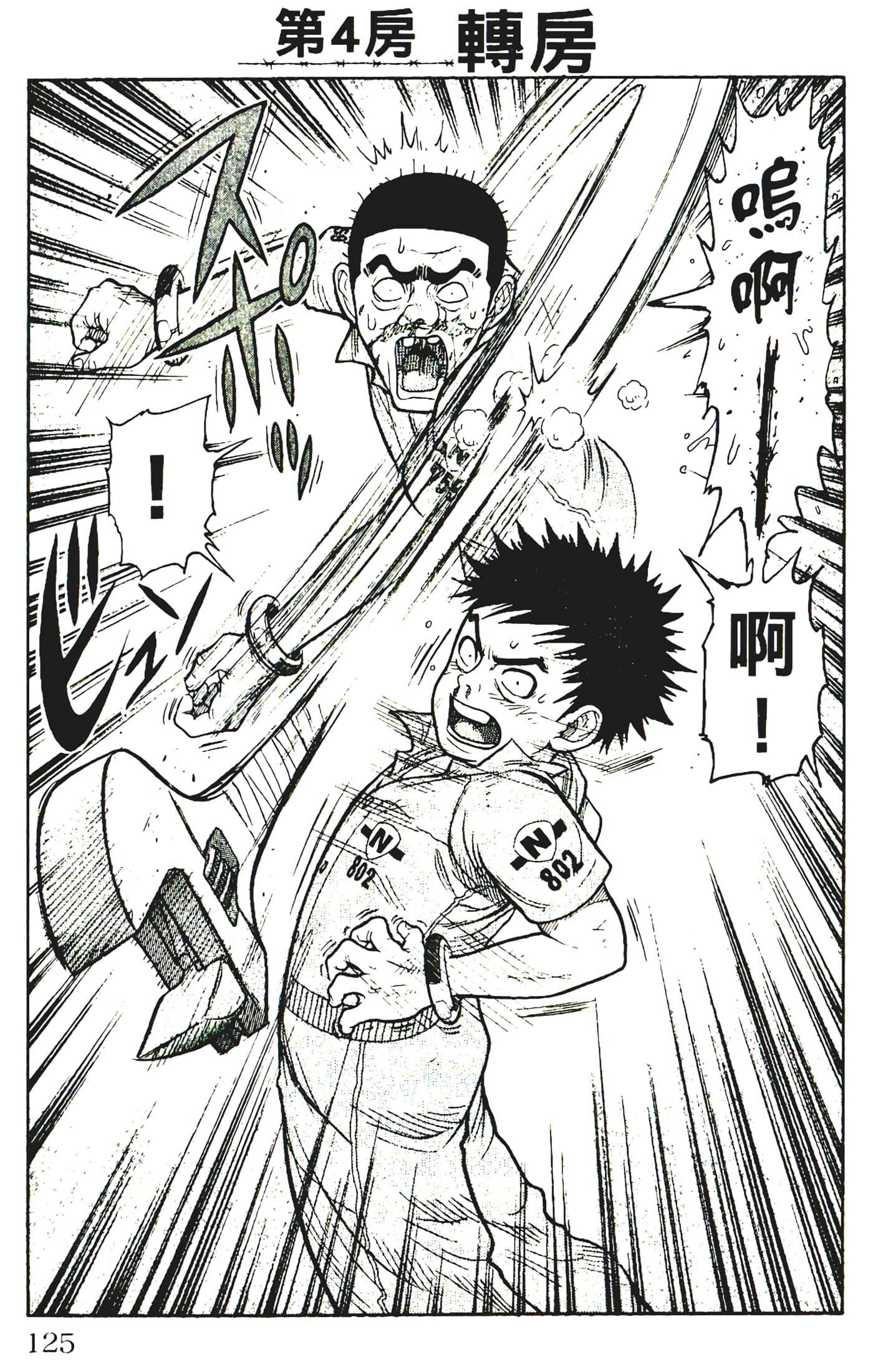 Page 127