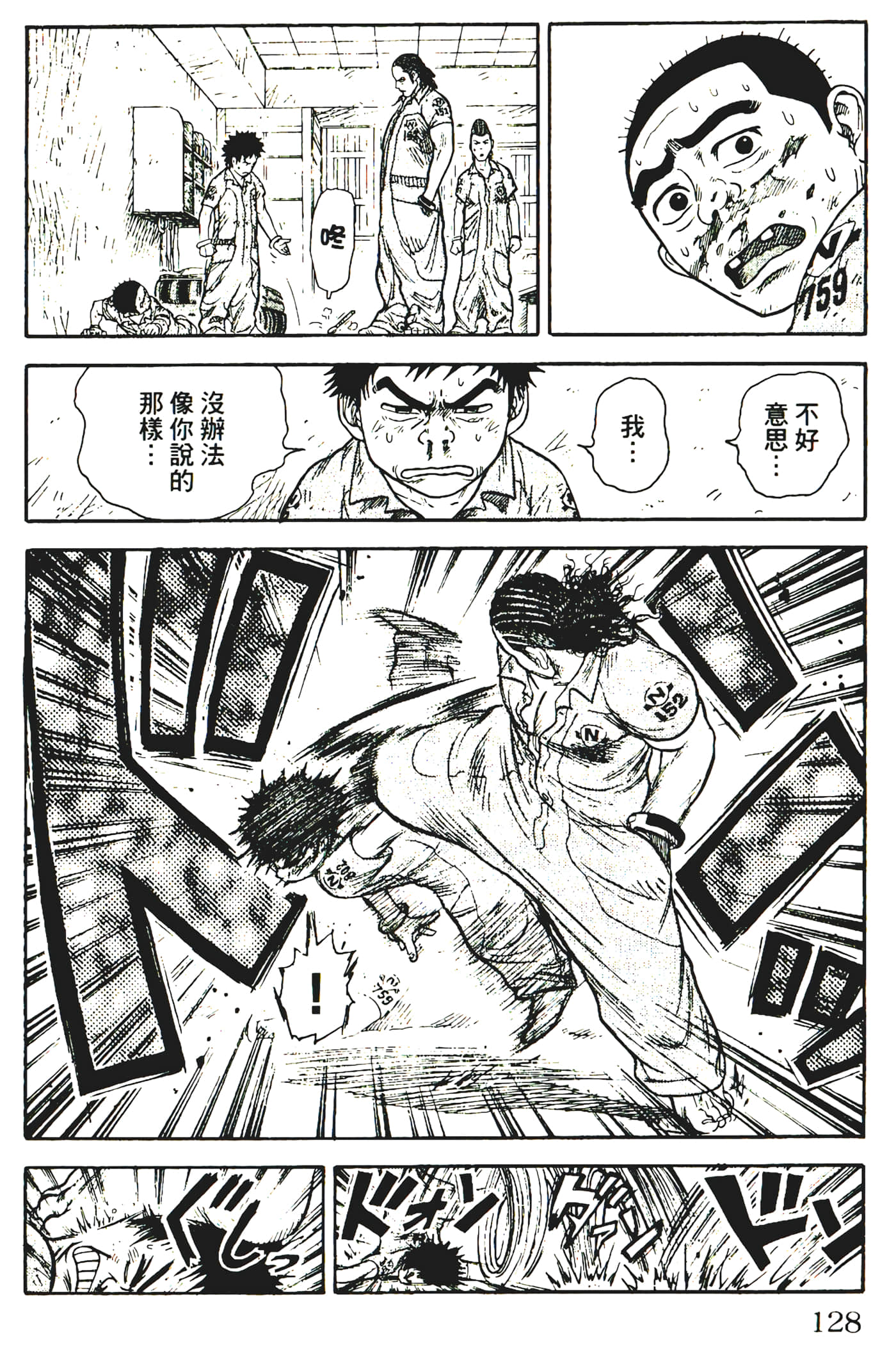 Page 130