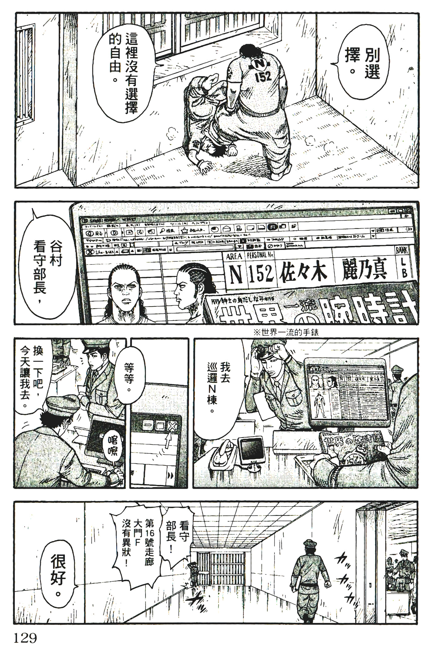 Page 131