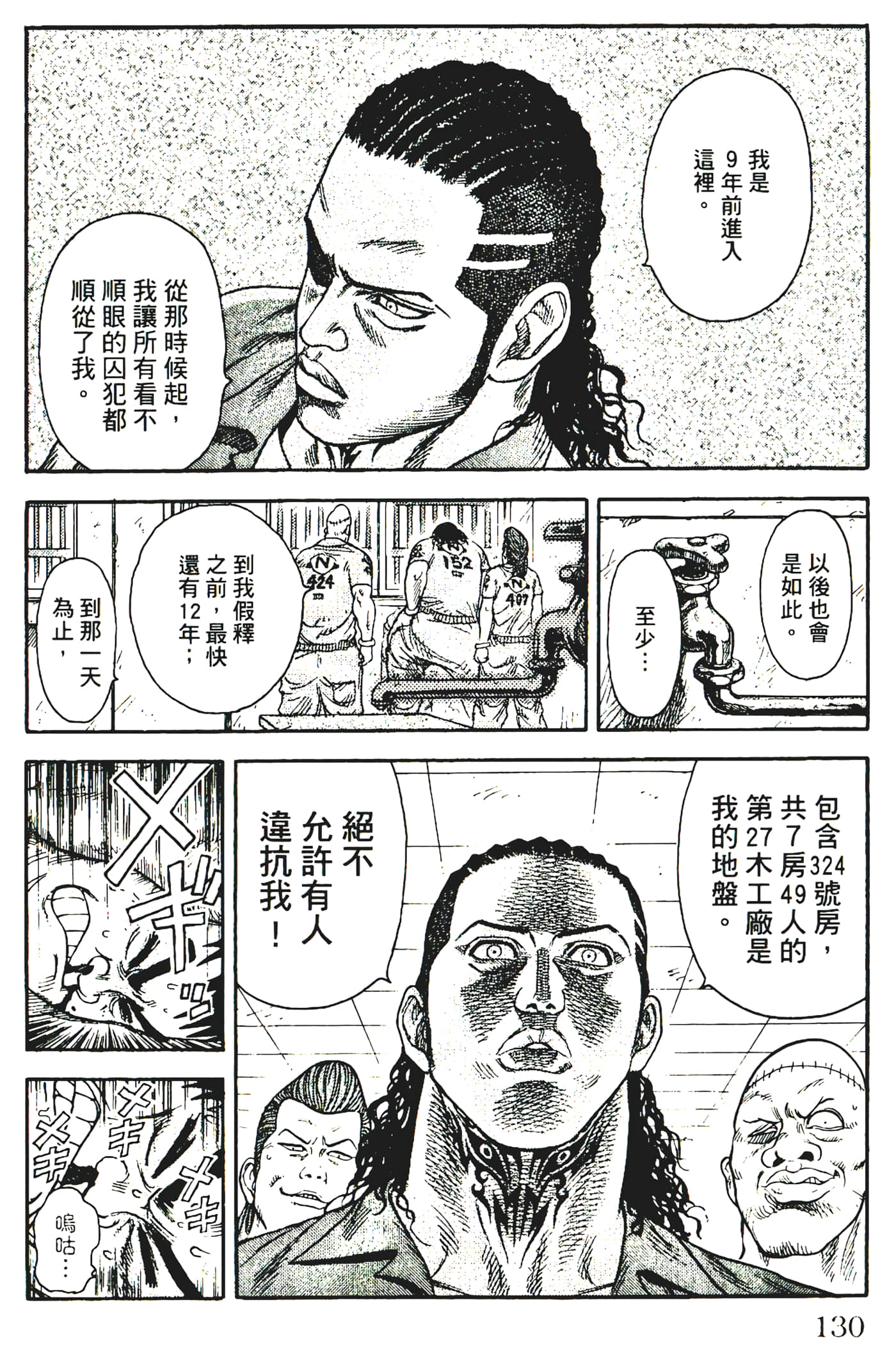Page 132