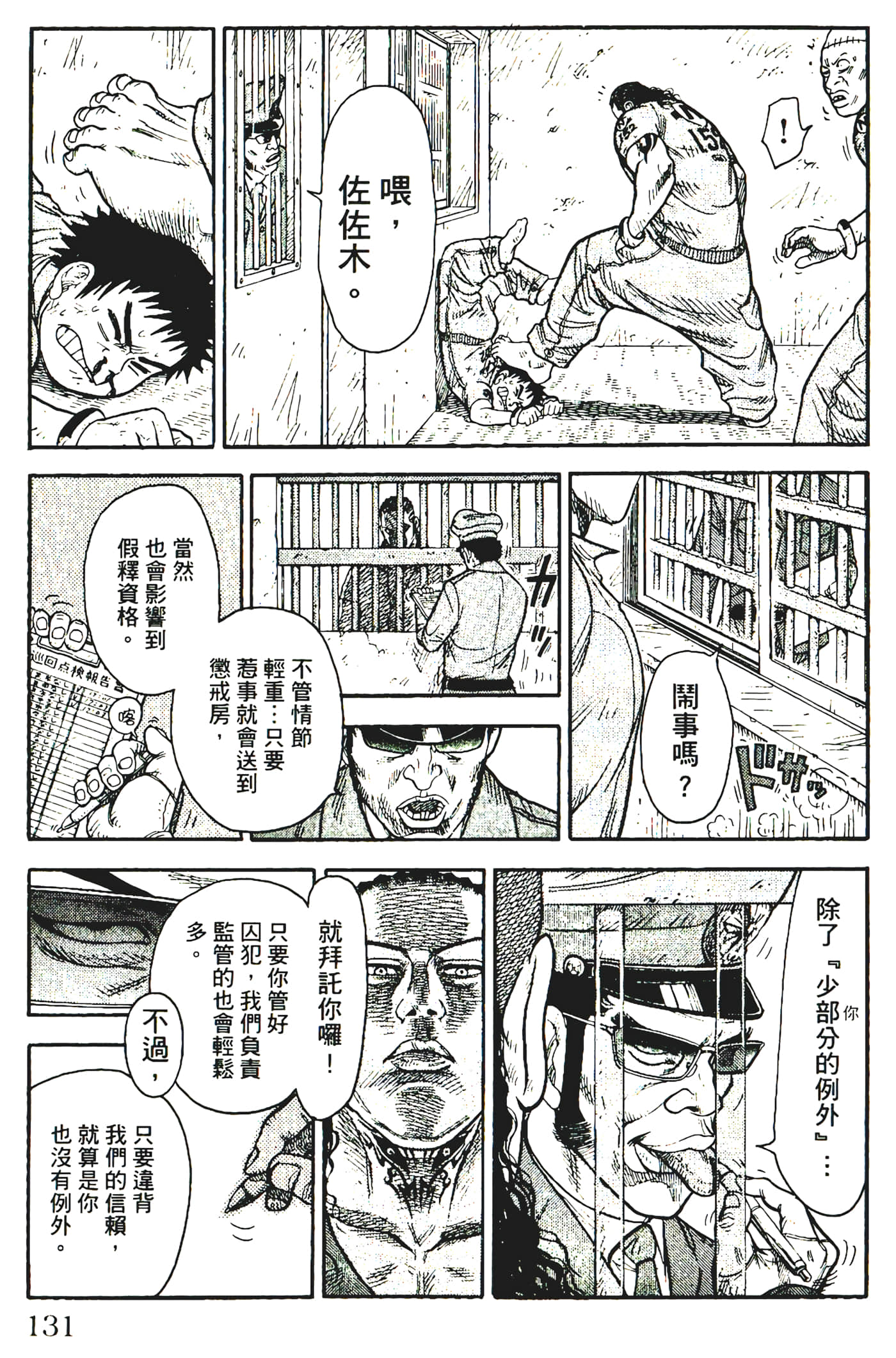 Page 133