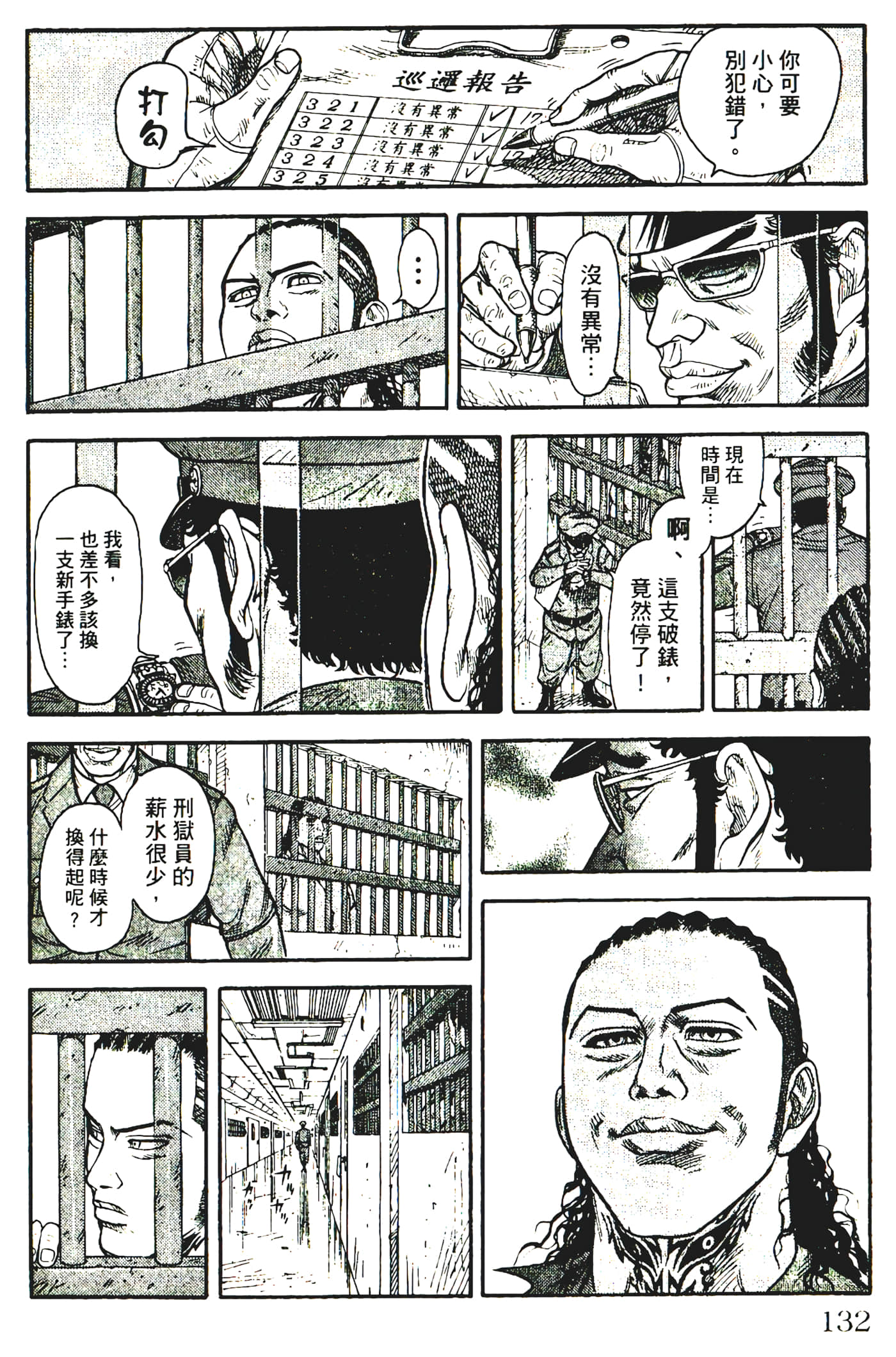 Page 134