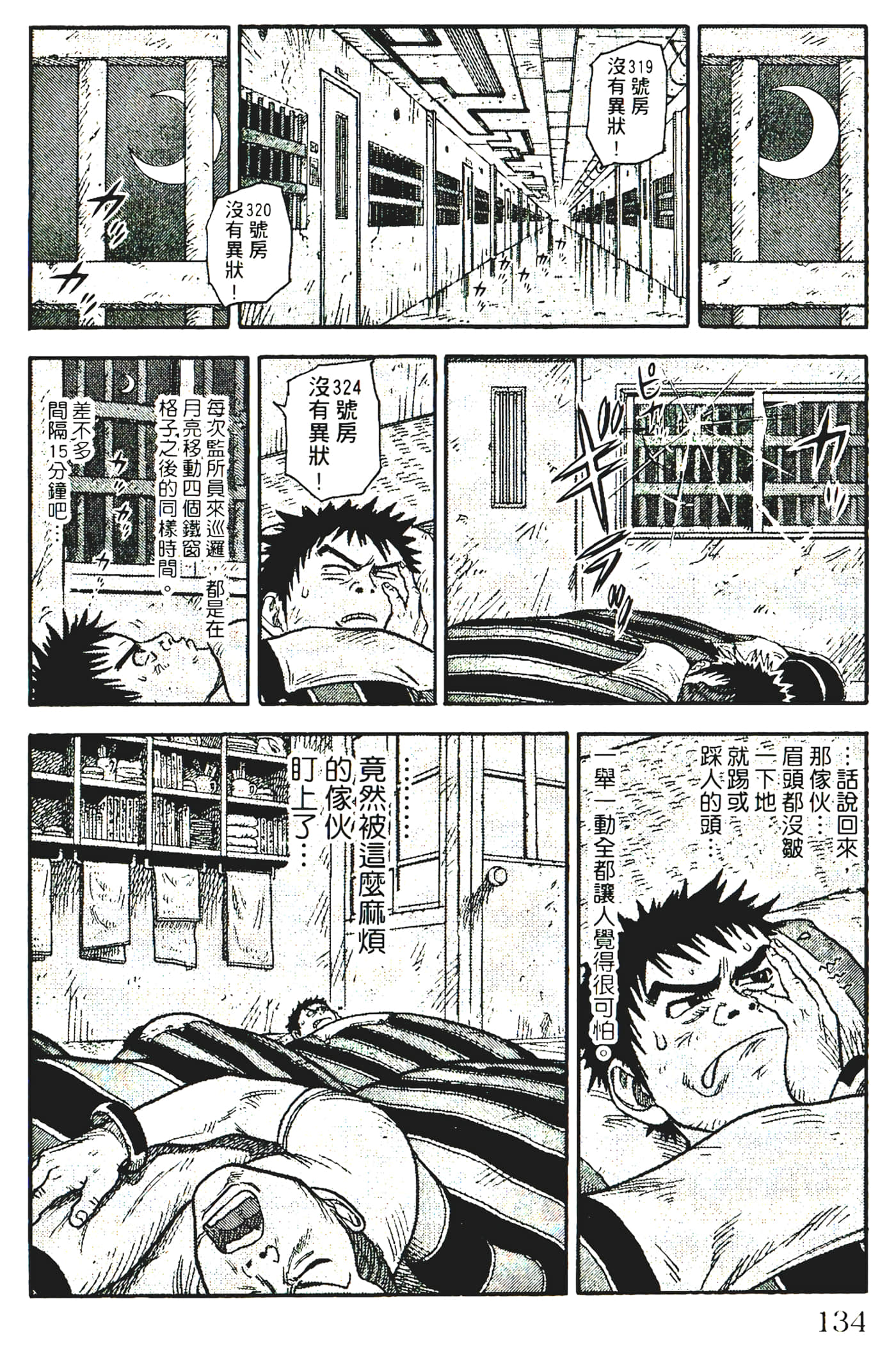 Page 136