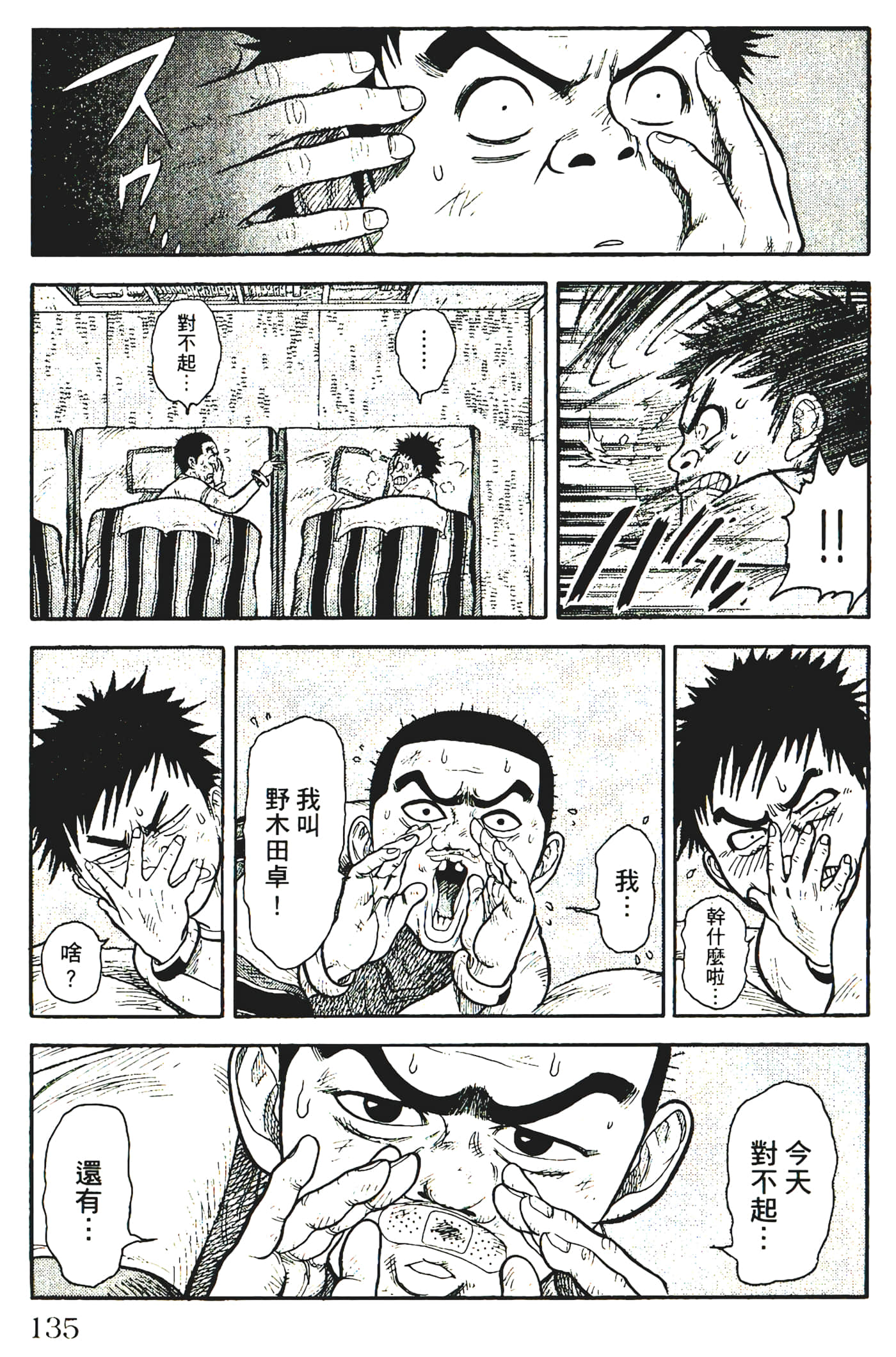 Page 137