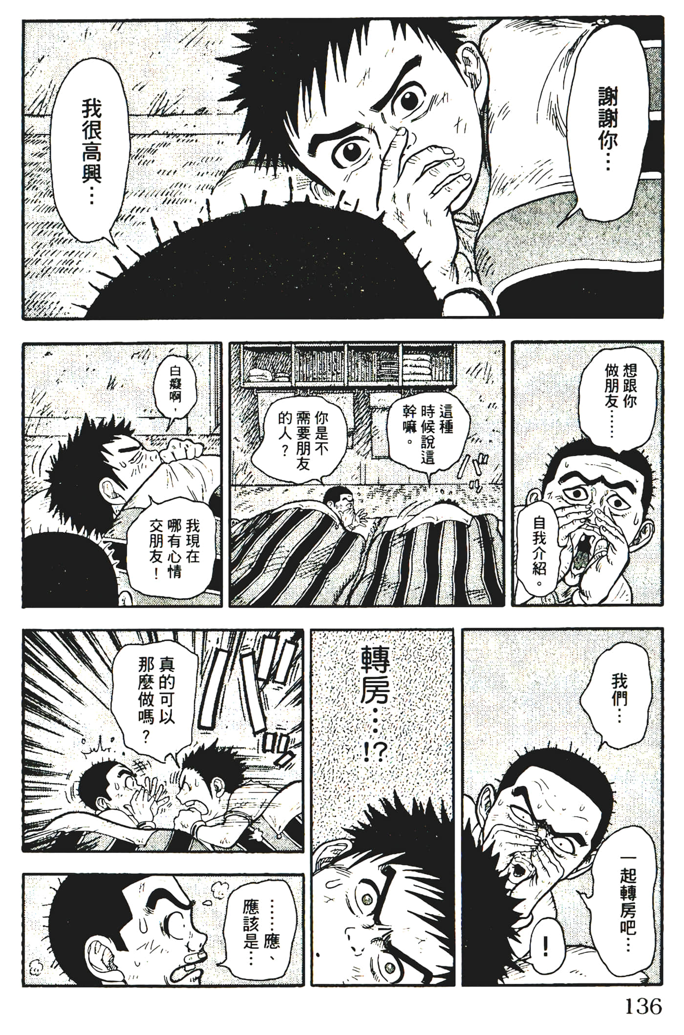 Page 138