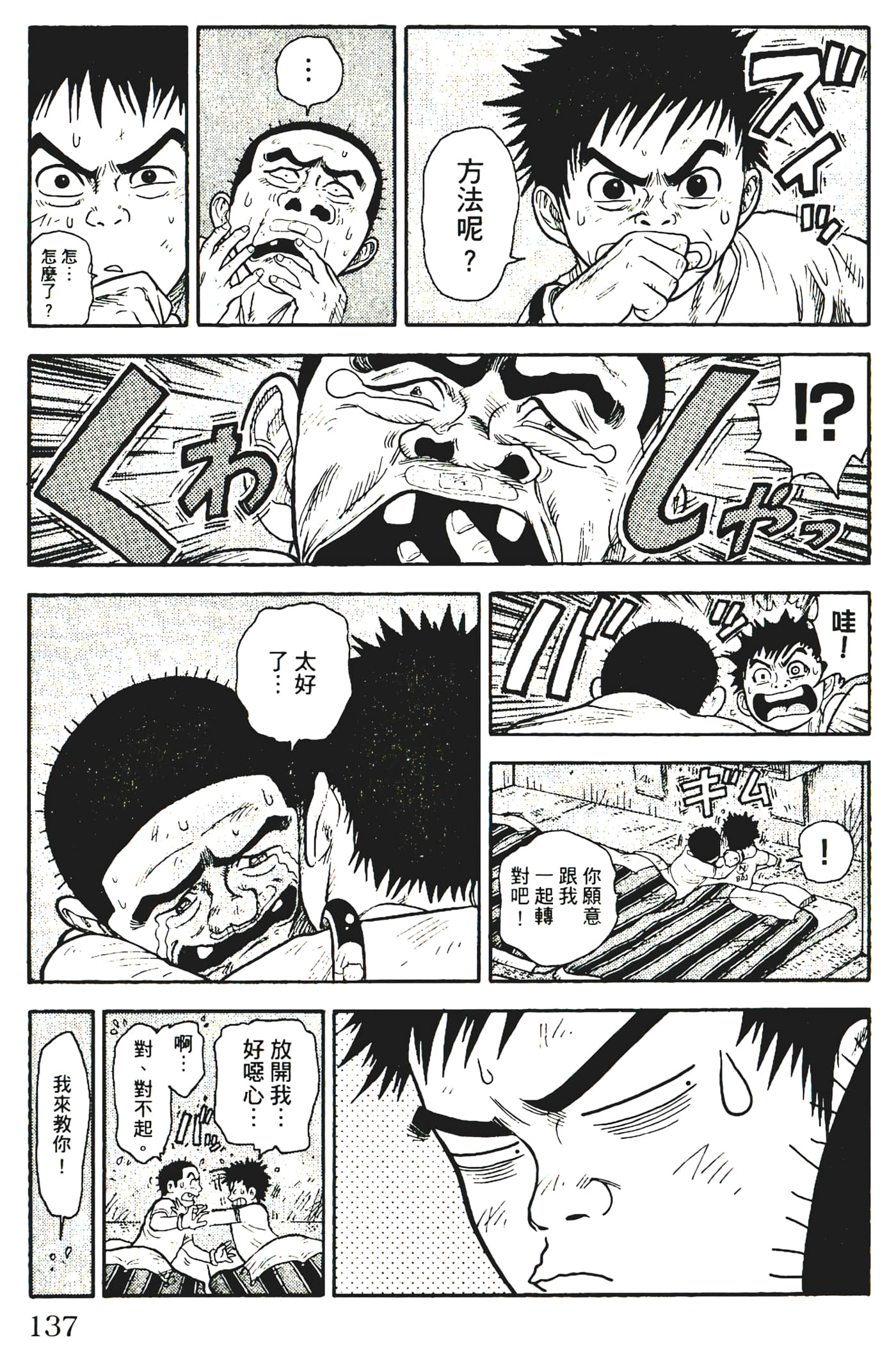 Page 139