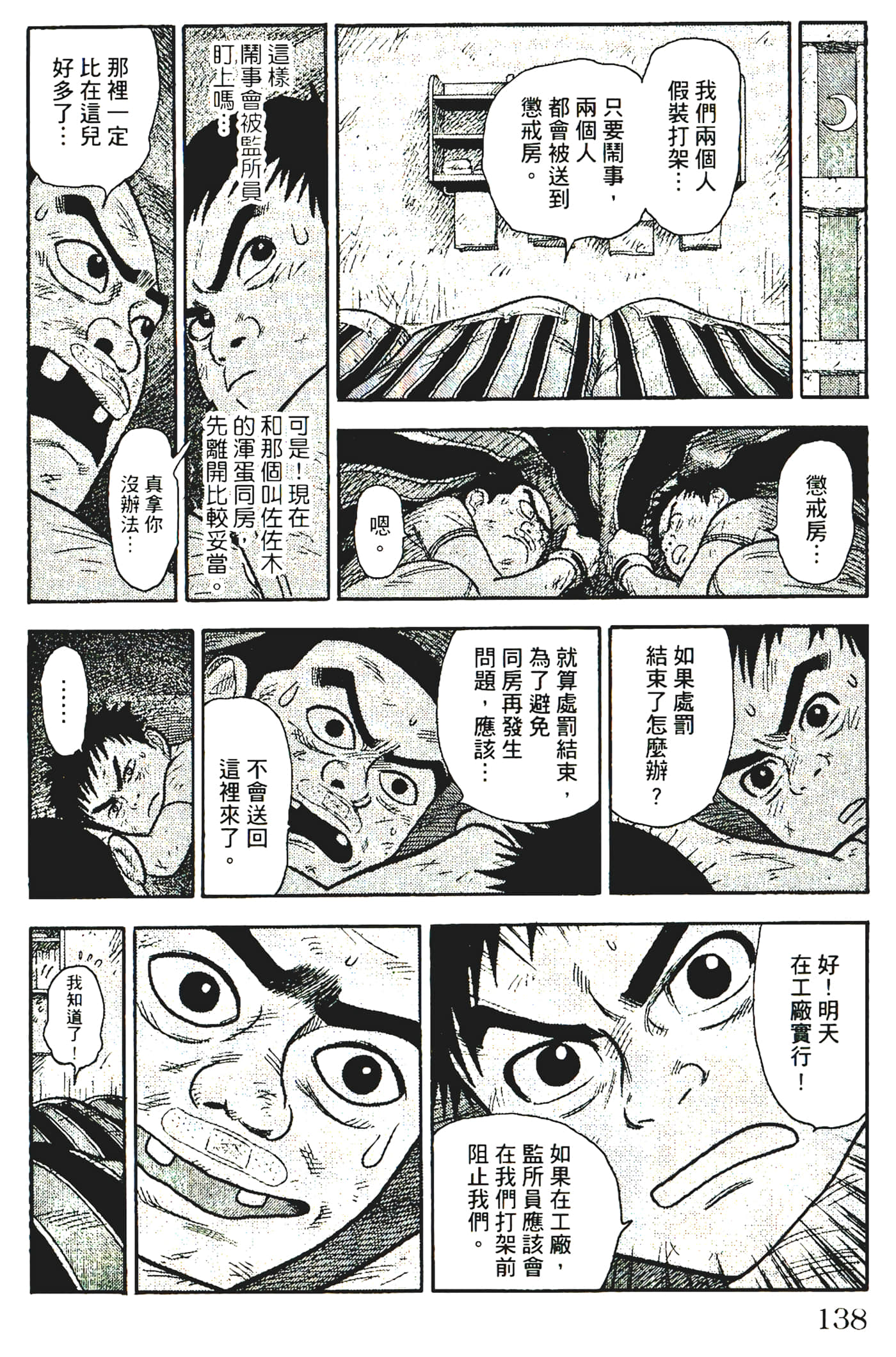 Page 140