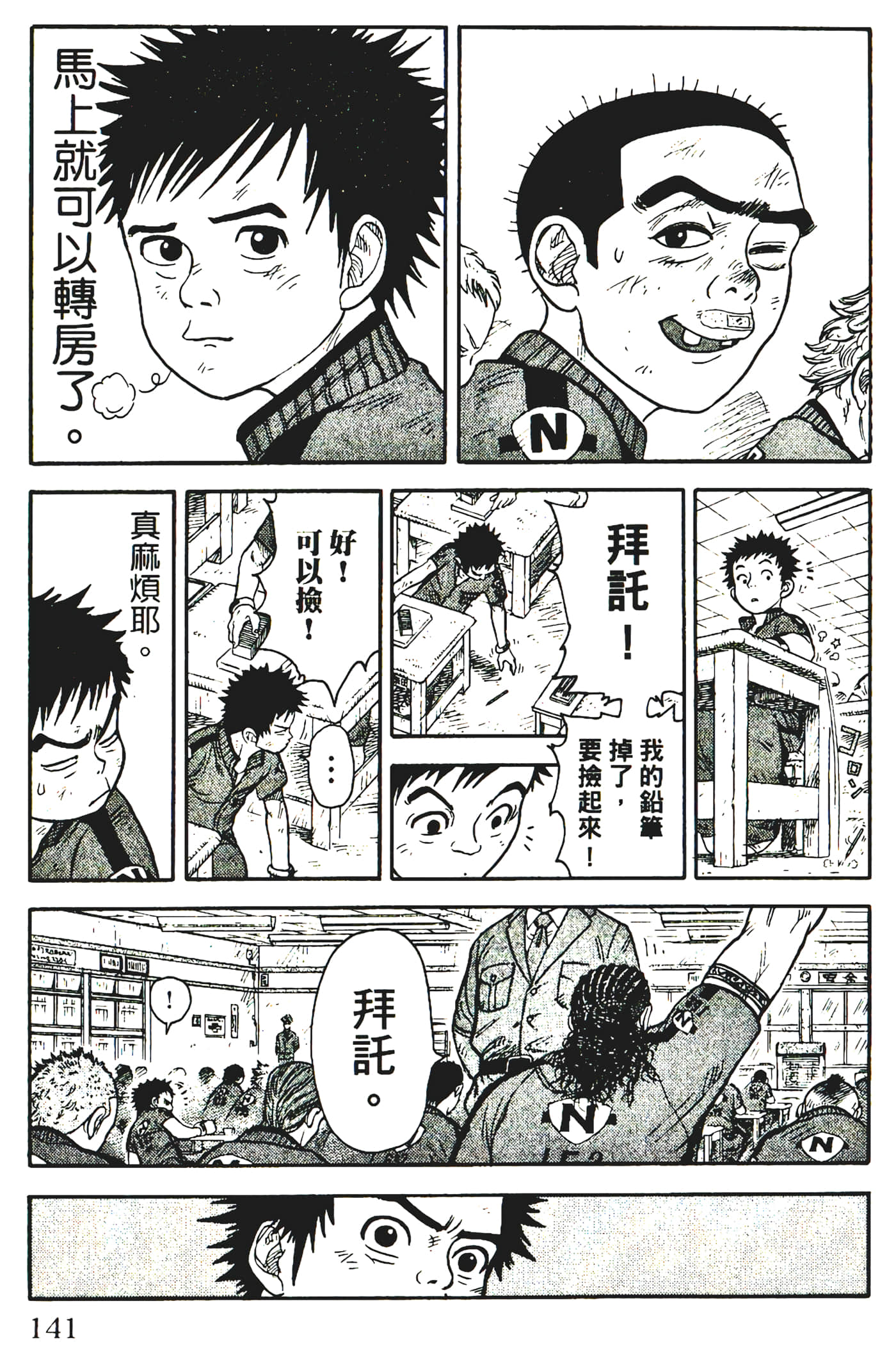 Page 143