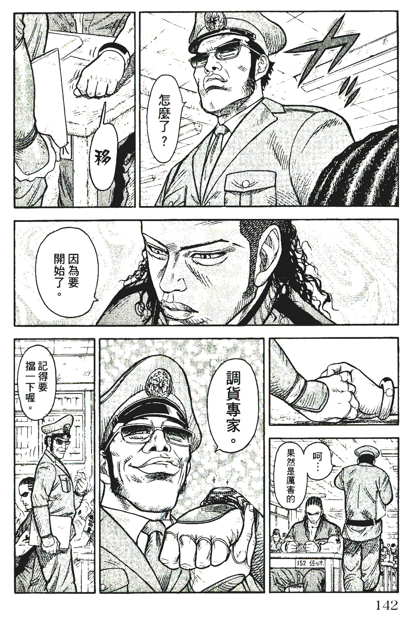 Page 144