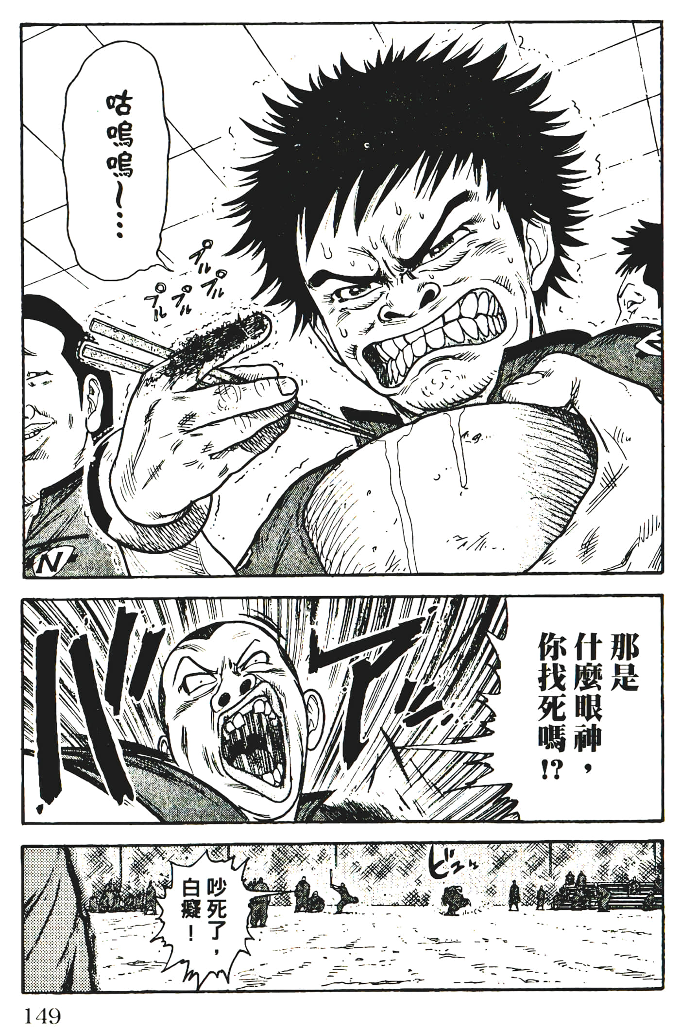 Page 151