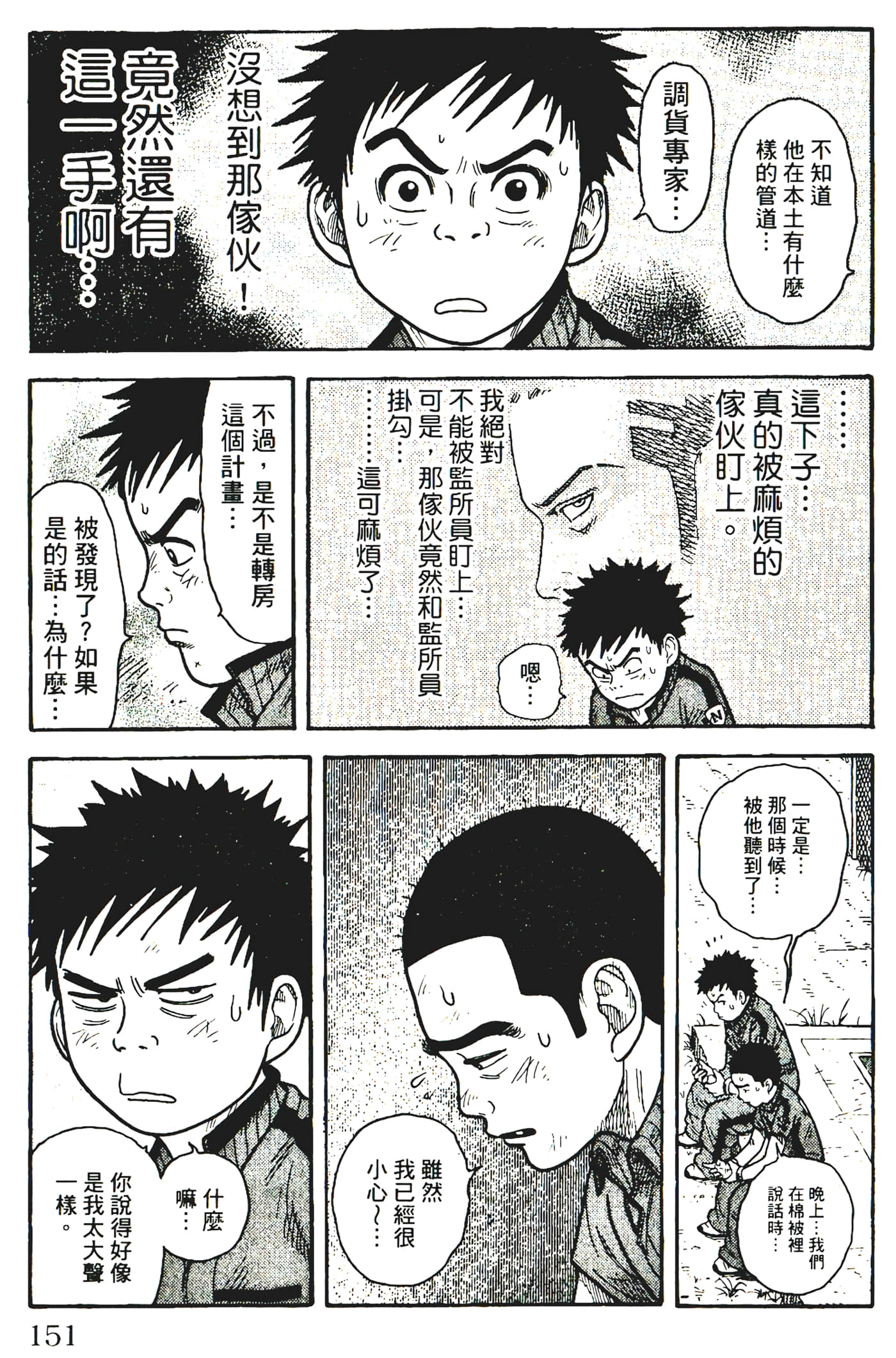 Page 153