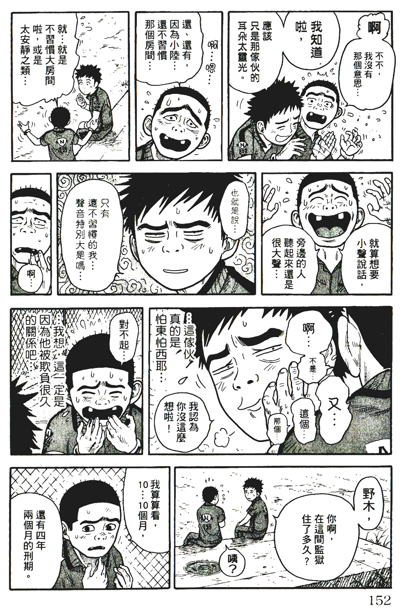 Page 154
