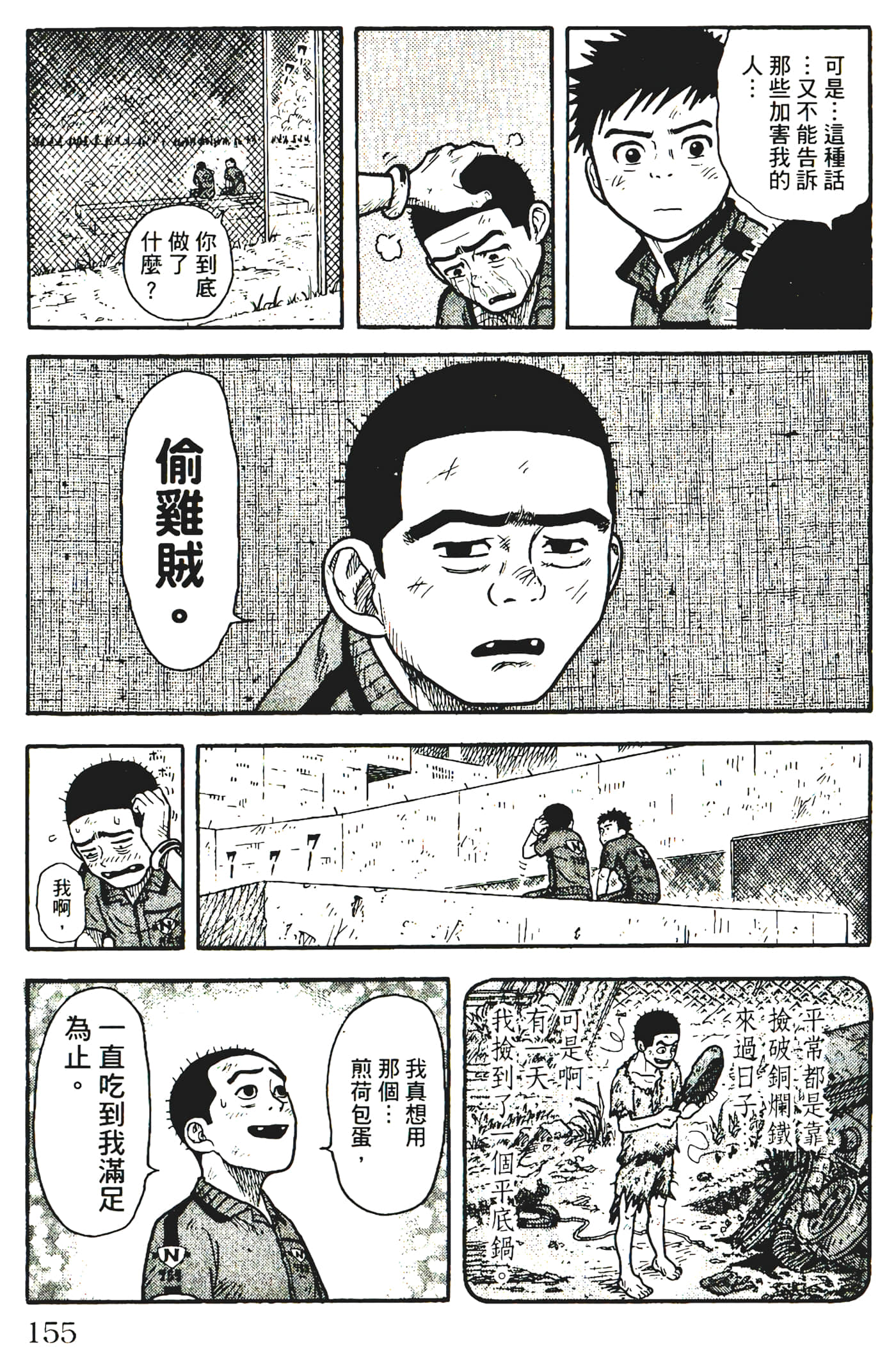 Page 157