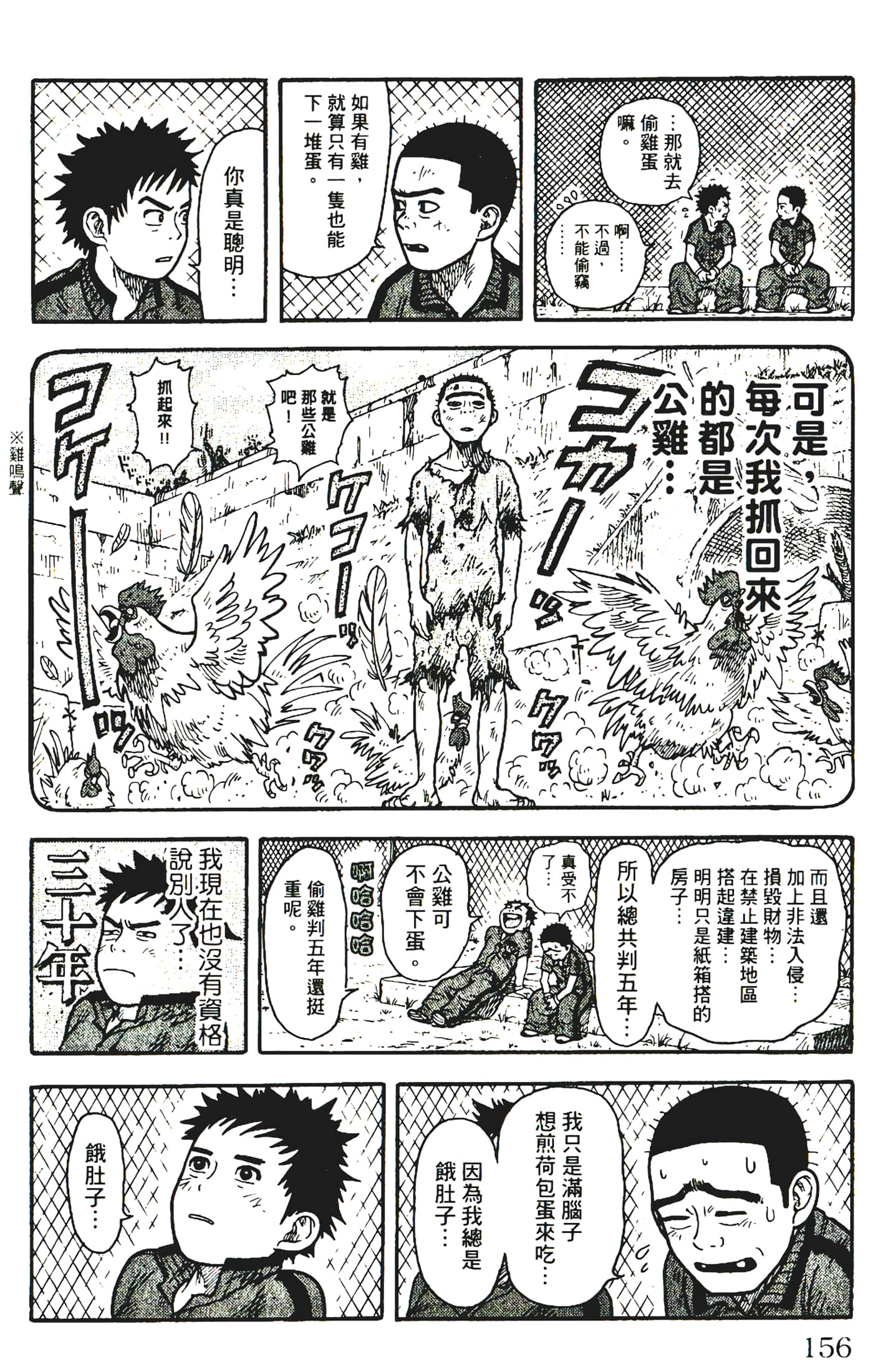 Page 158