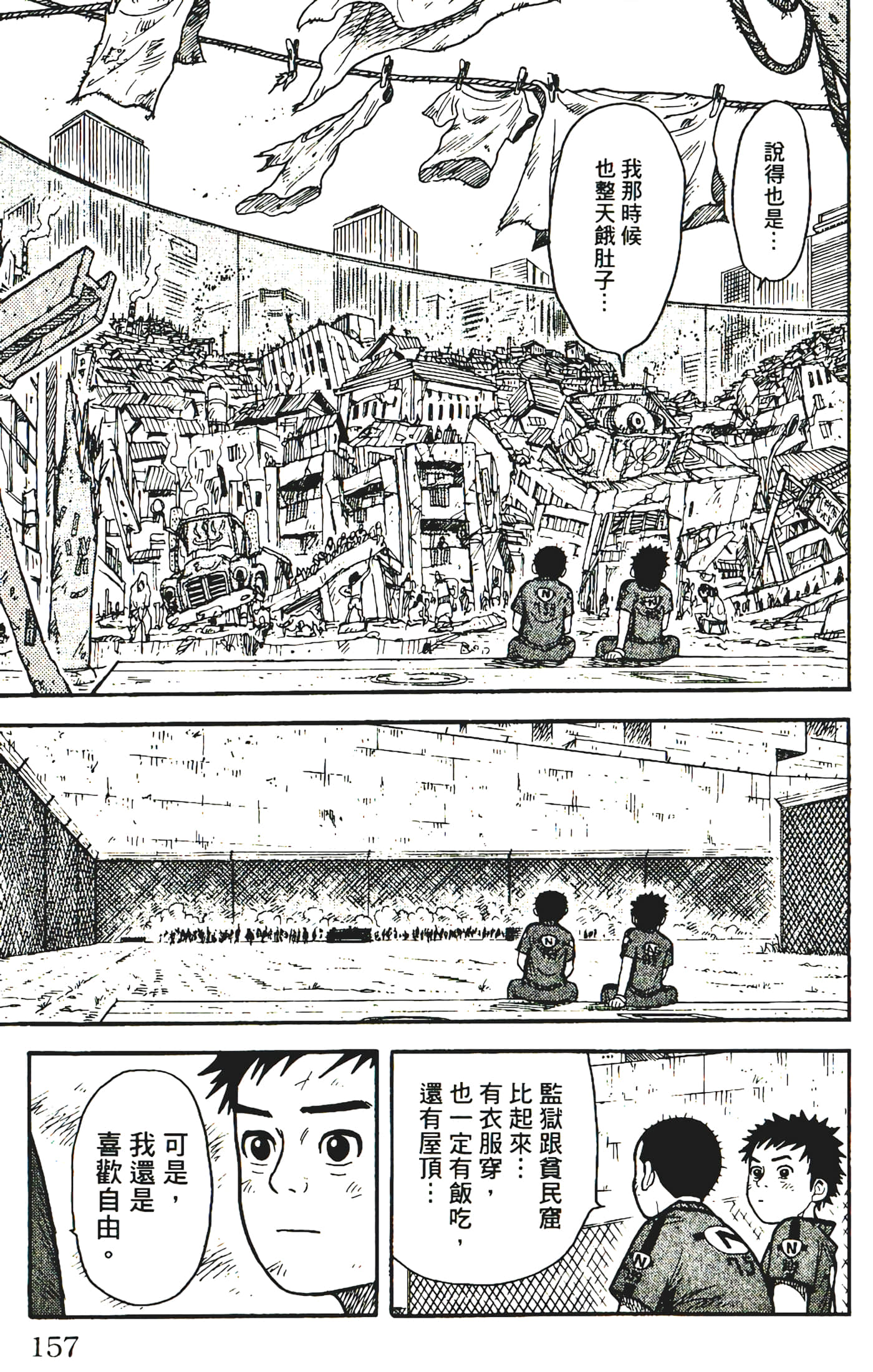 Page 159