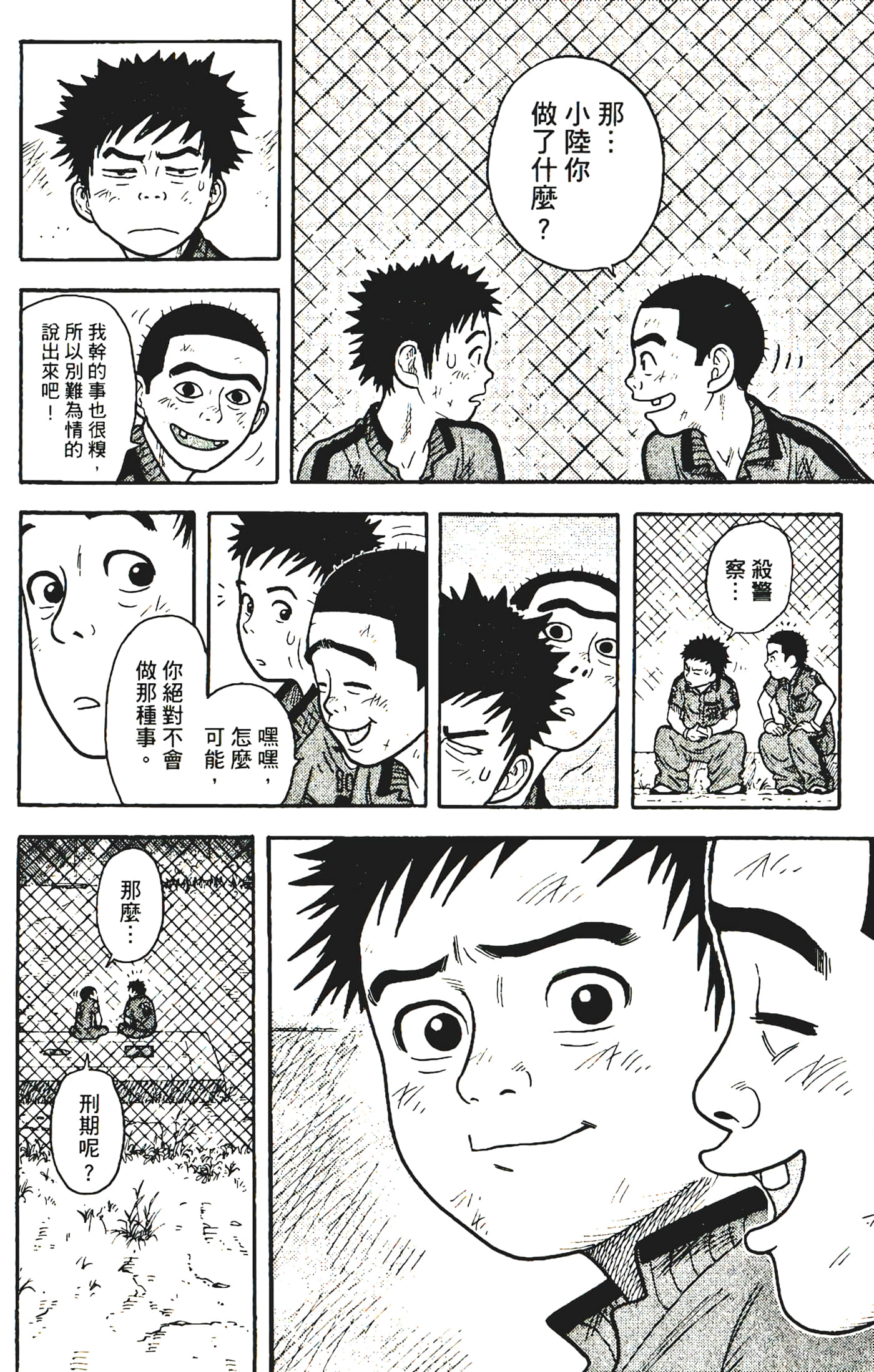 Page 160