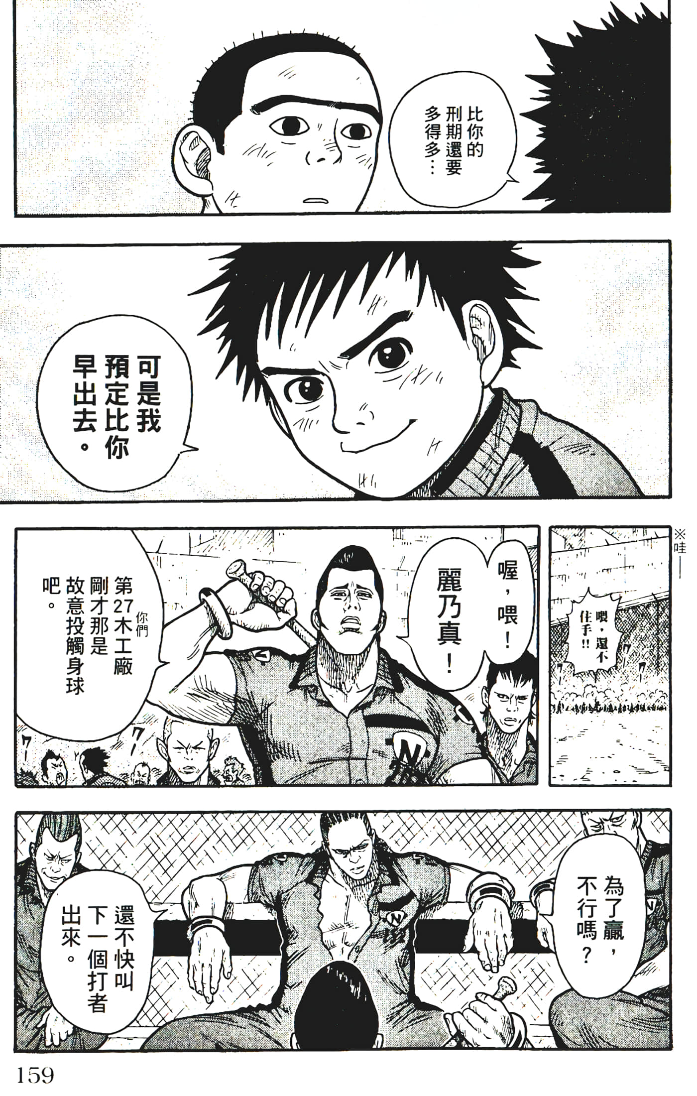 Page 161