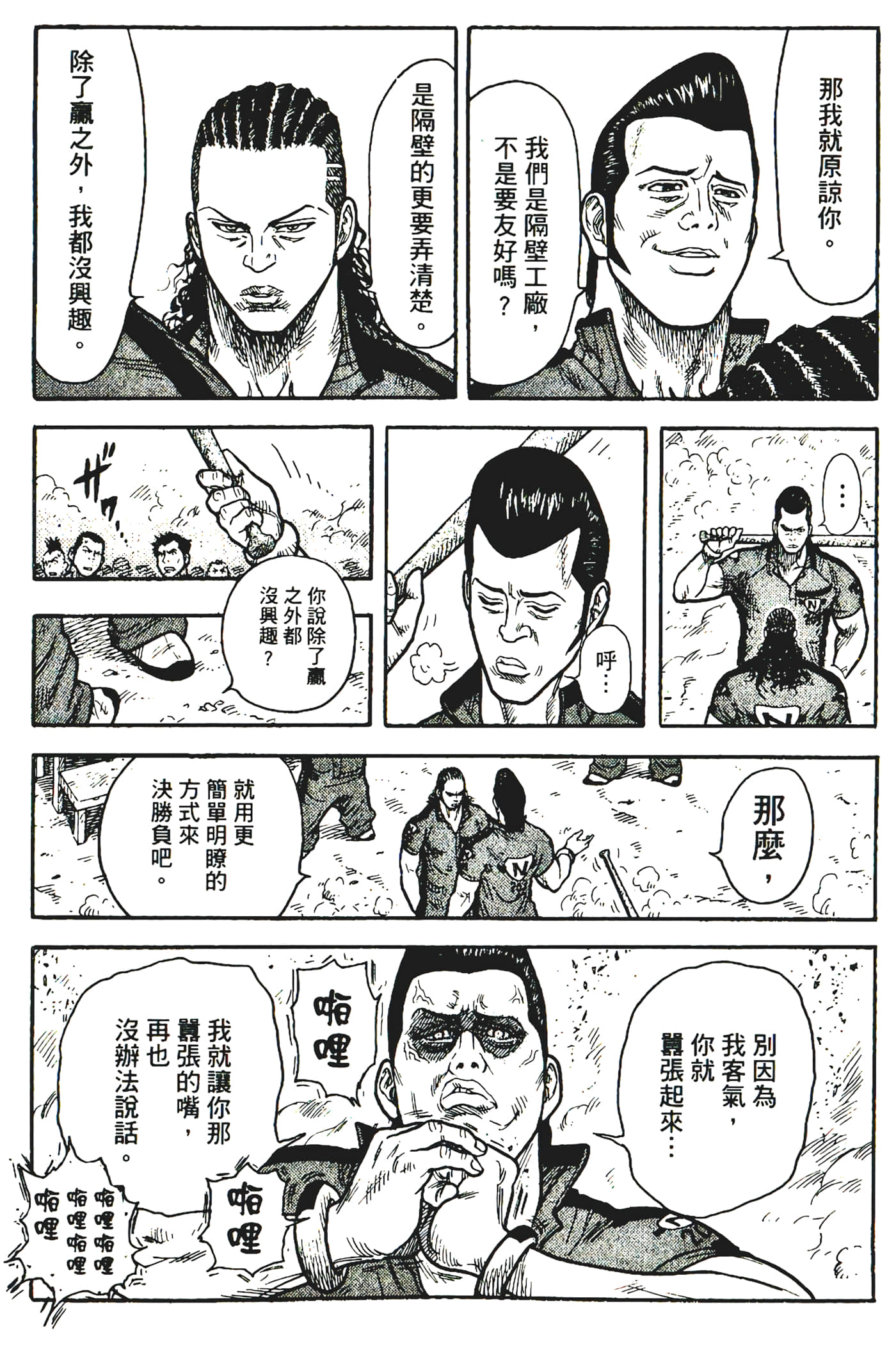 Page 163