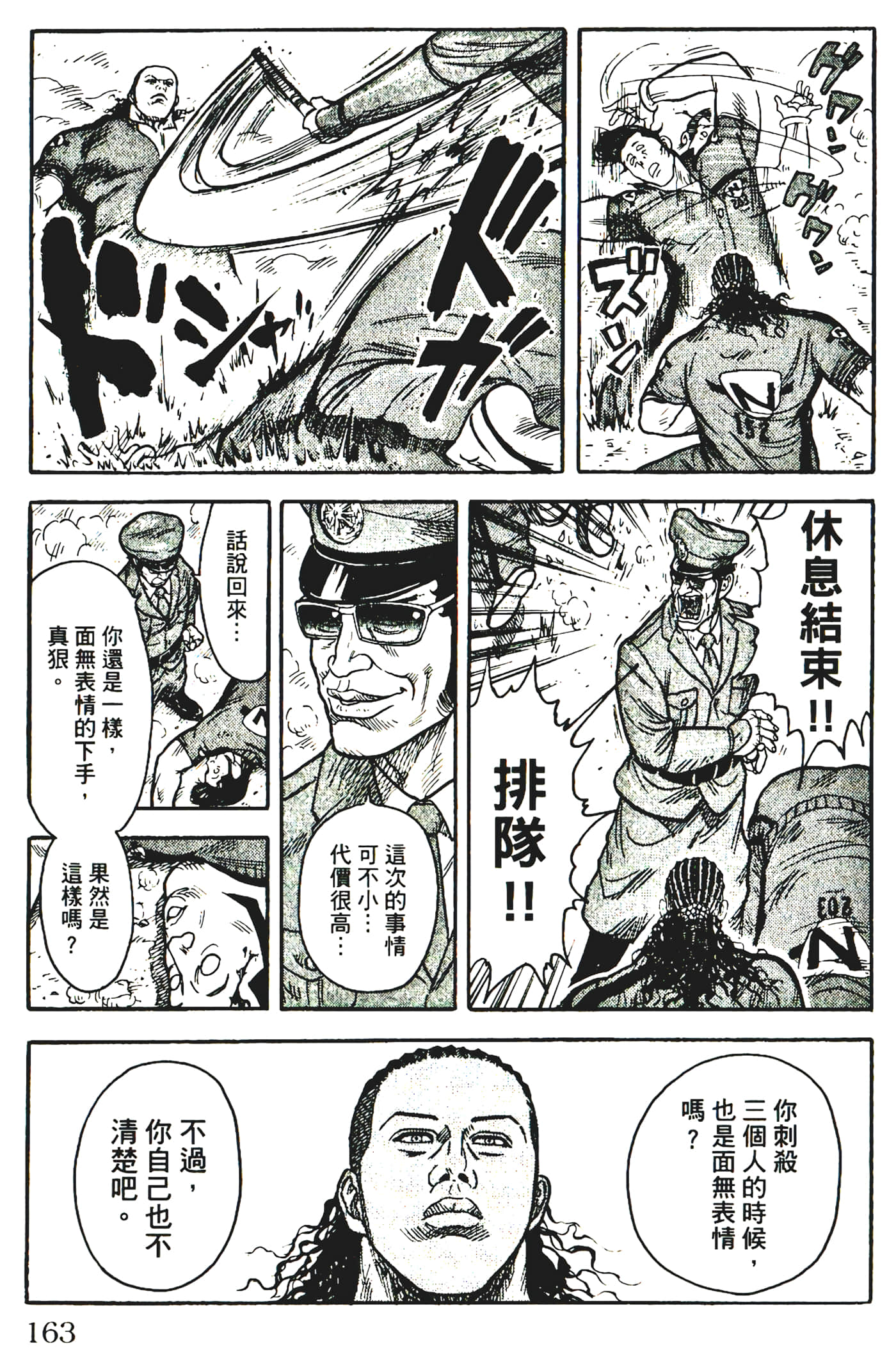 Page 165