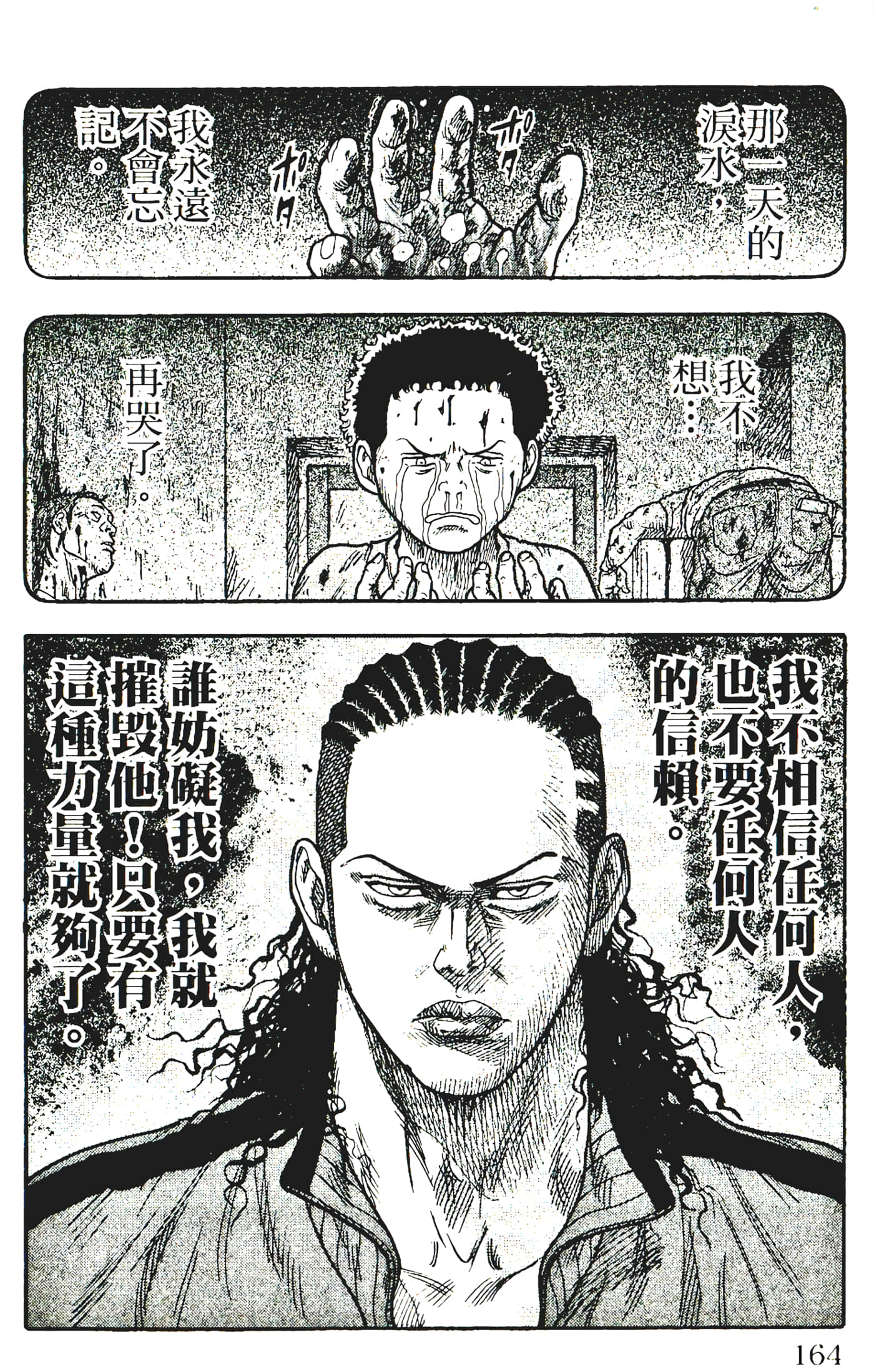 Page 166