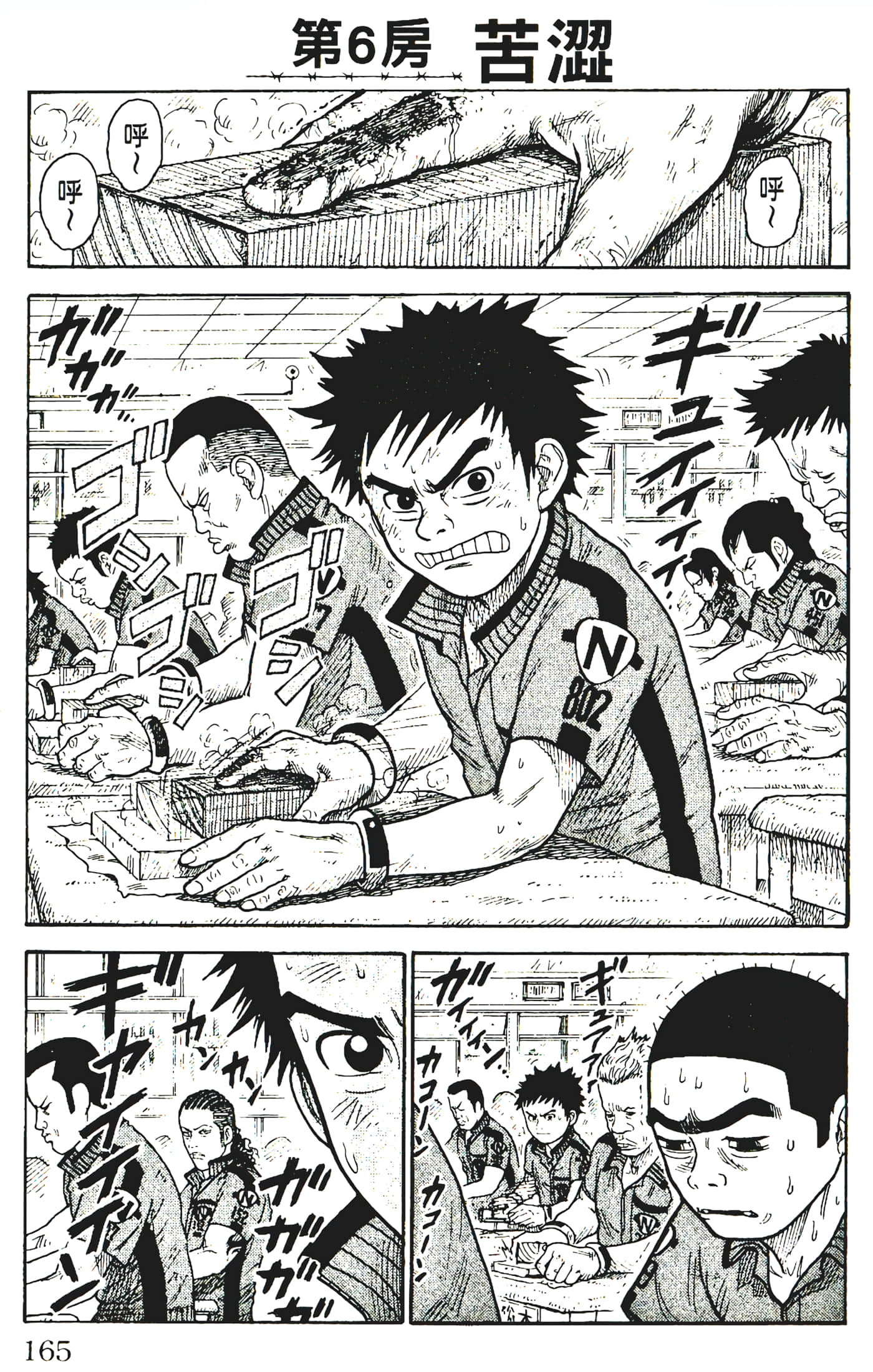 Page 167