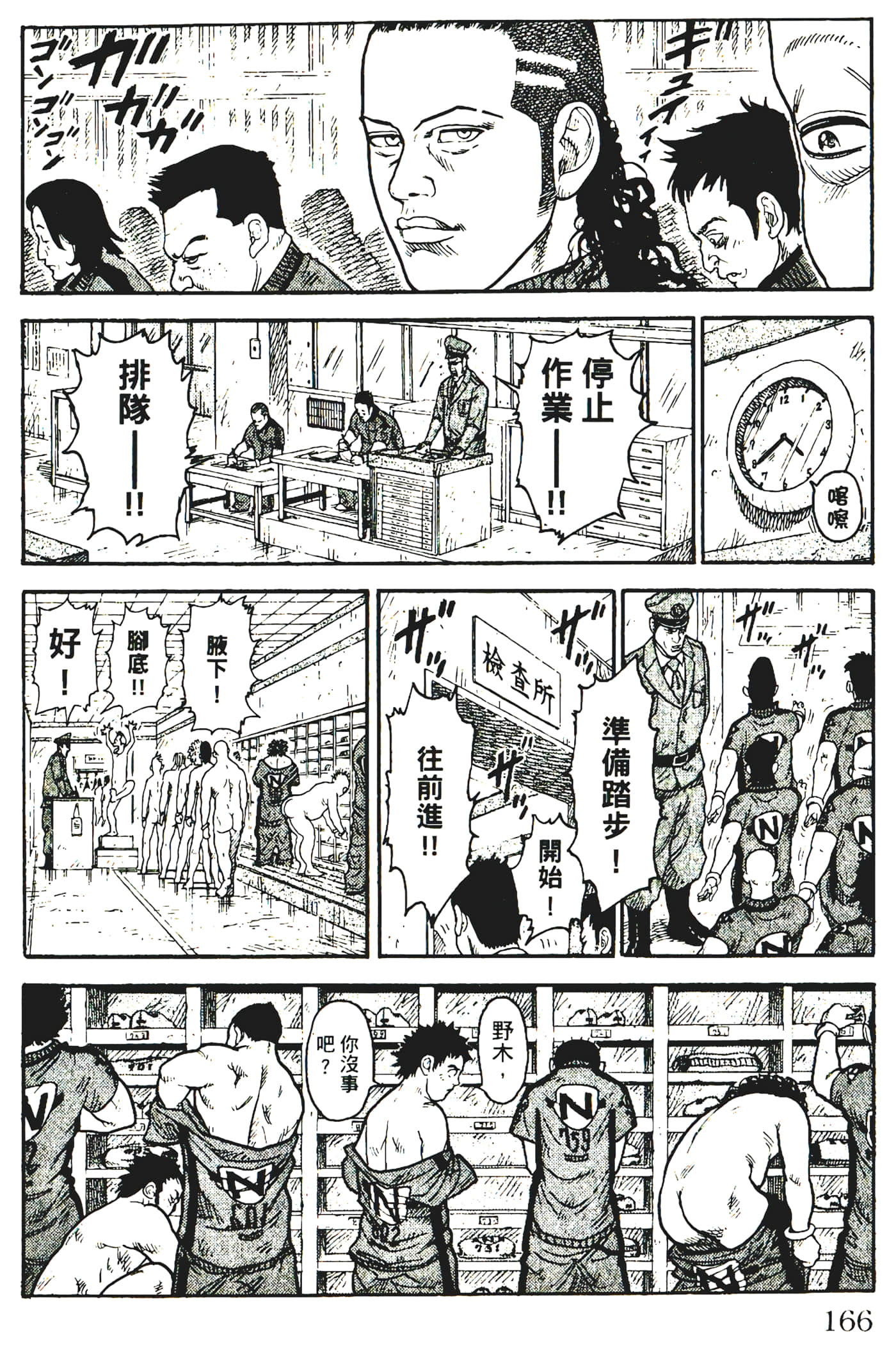 Page 168
