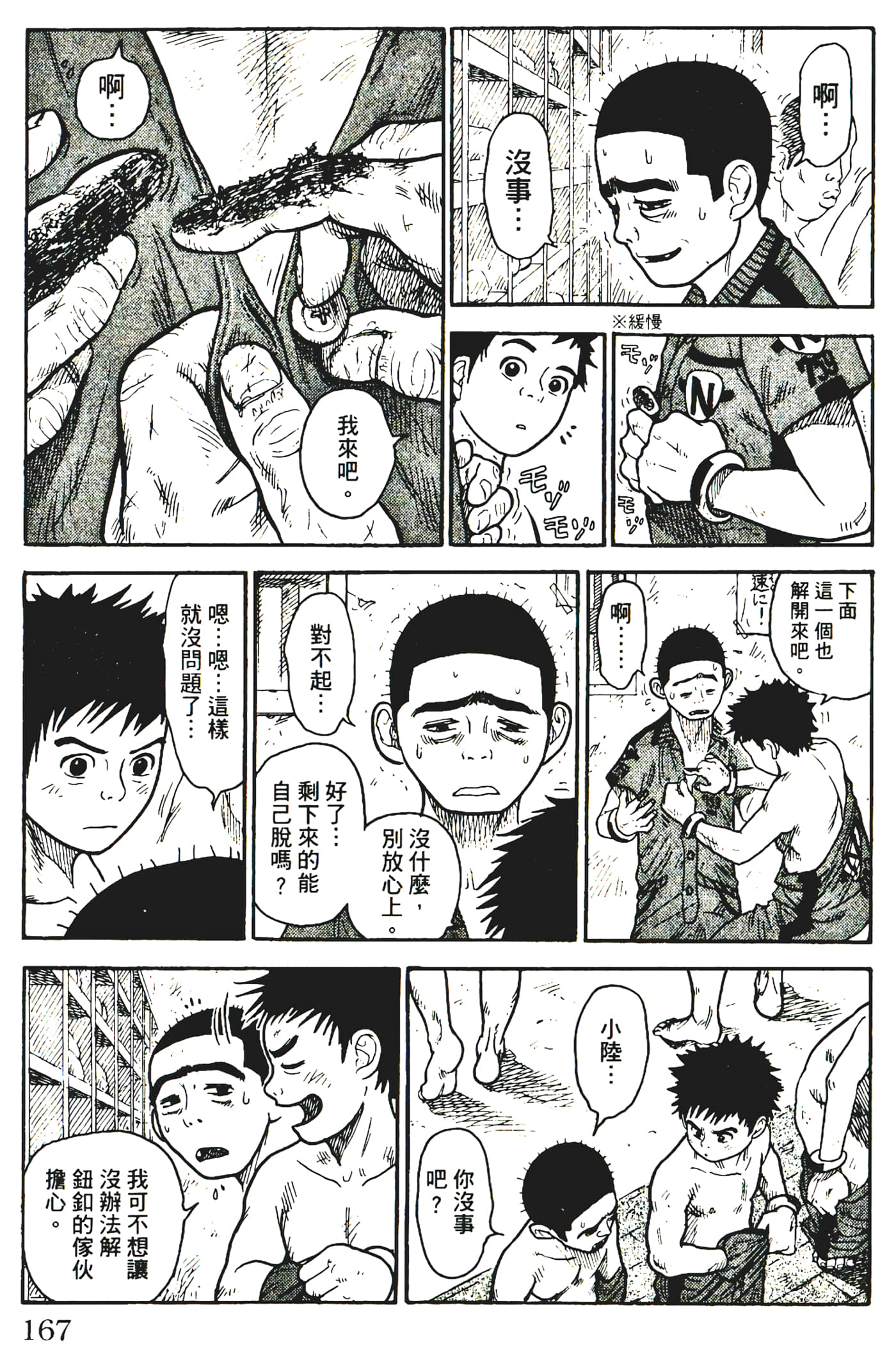 Page 169