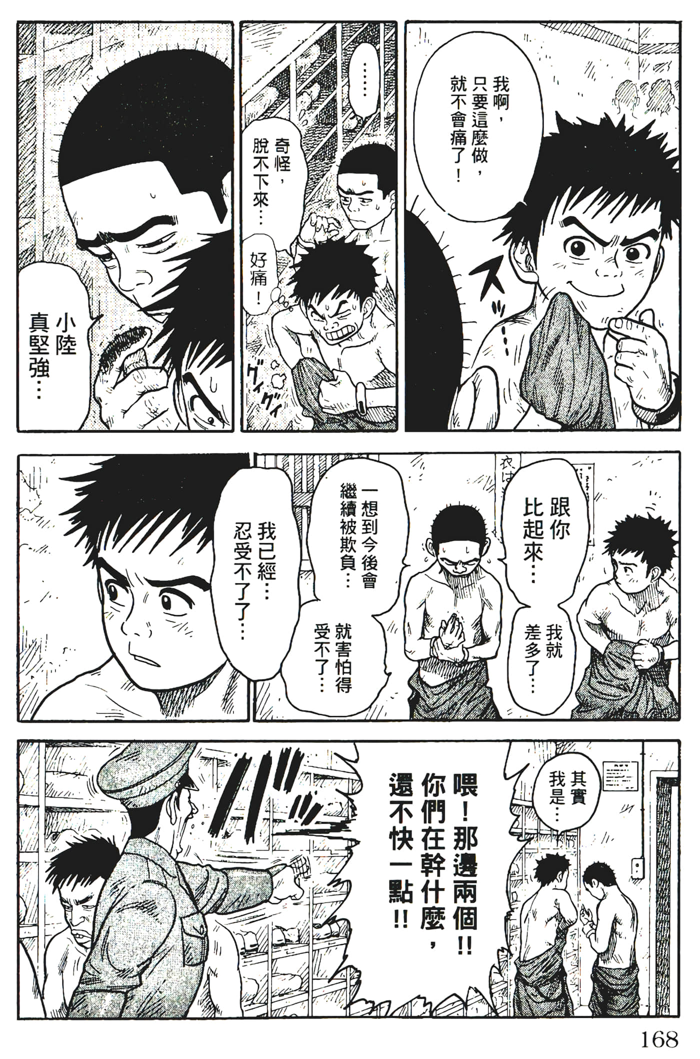 Page 170
