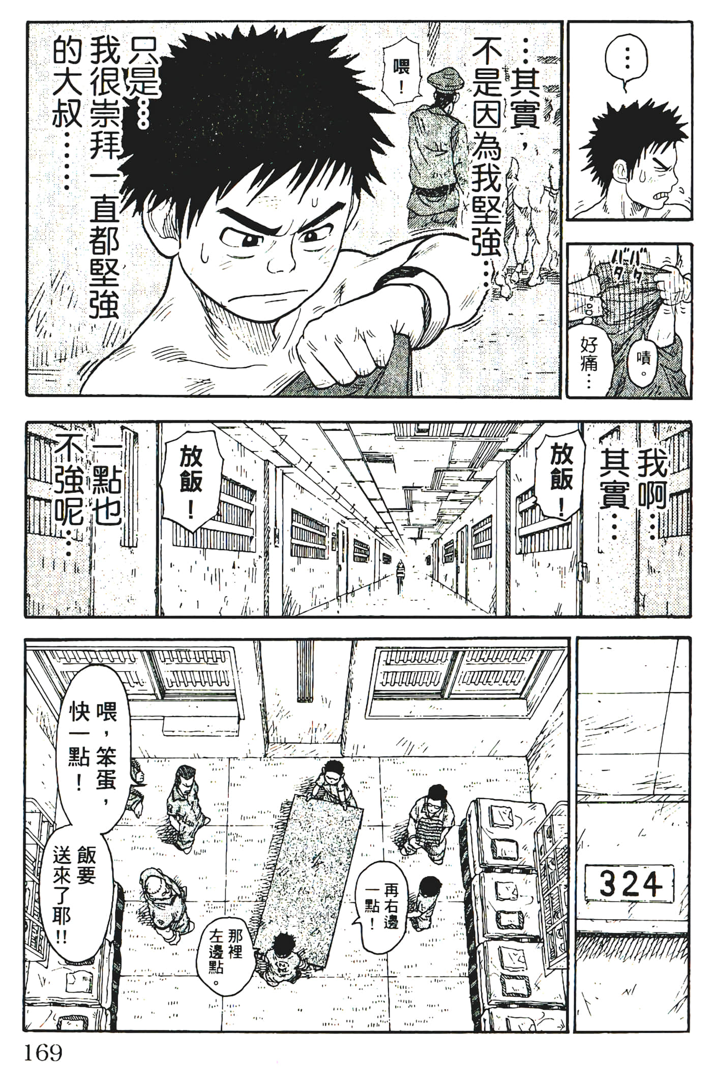 Page 171