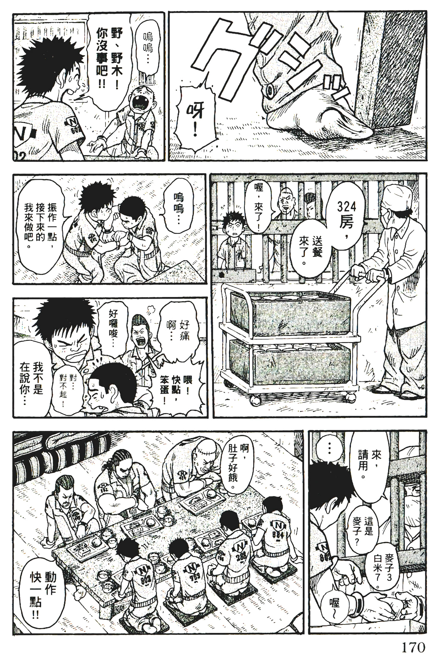 Page 172