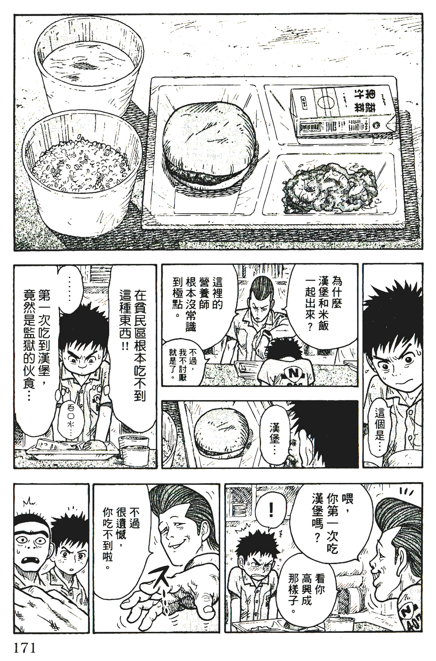 Page 173