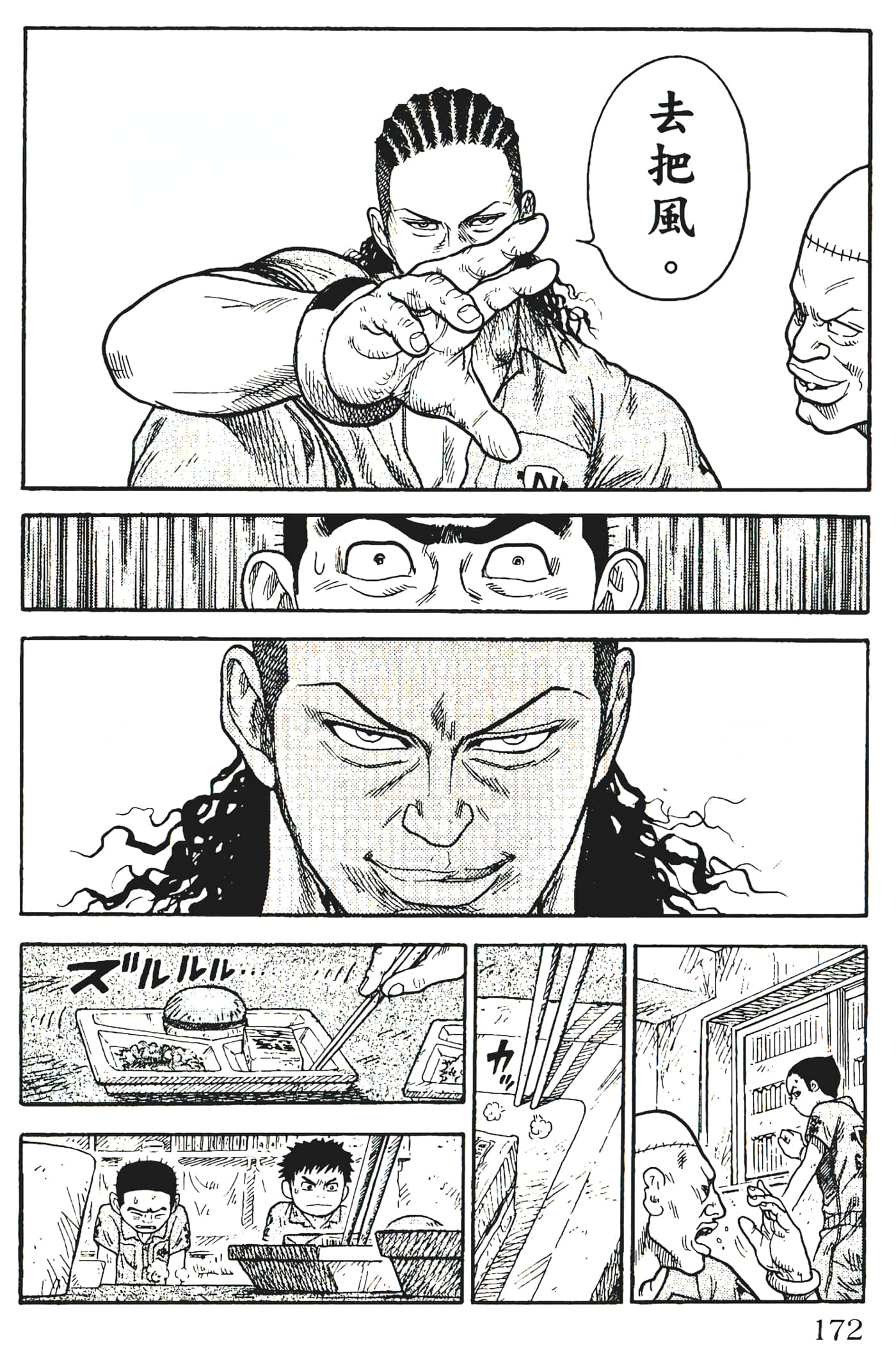 Page 174