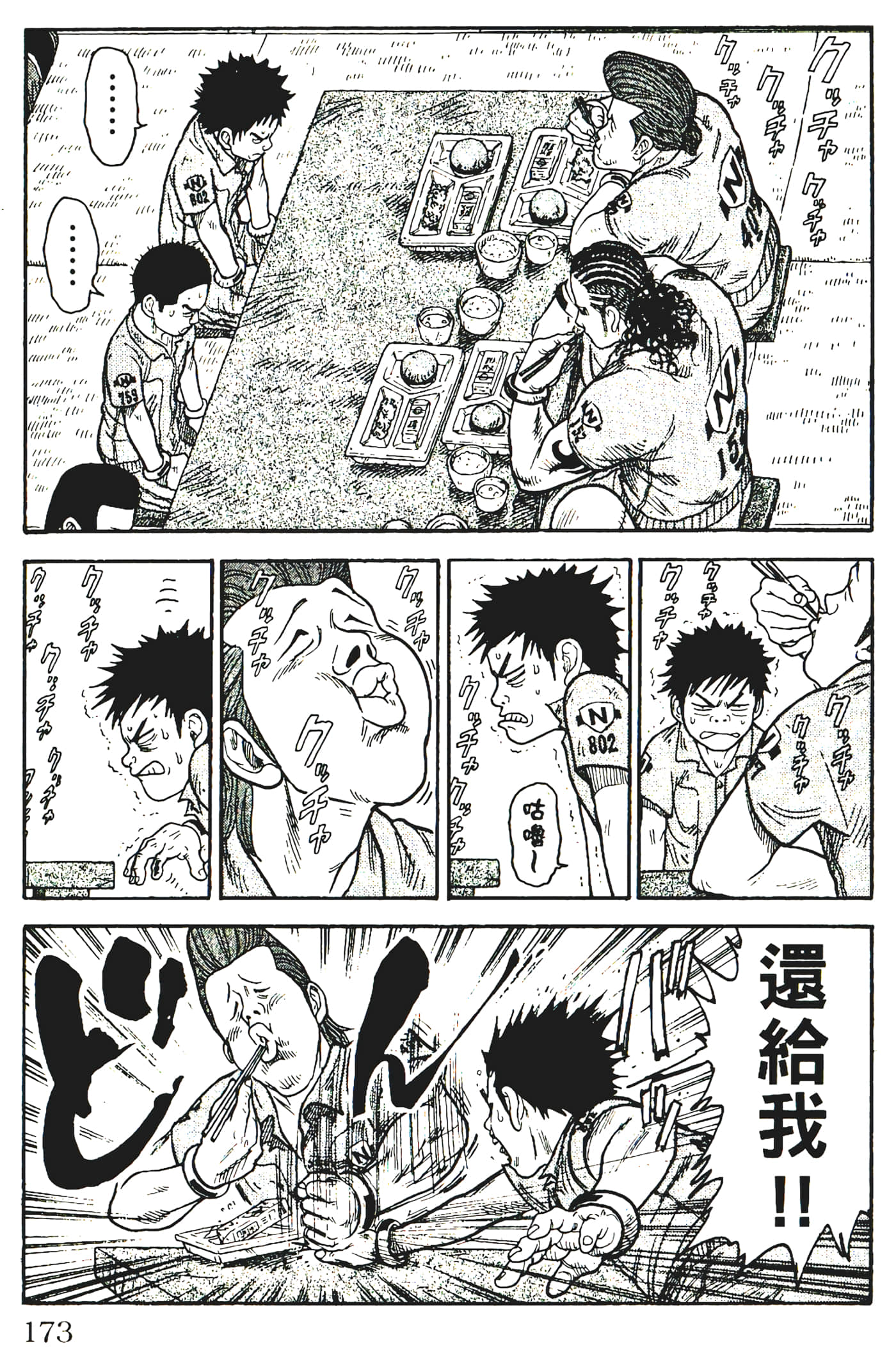 Page 175