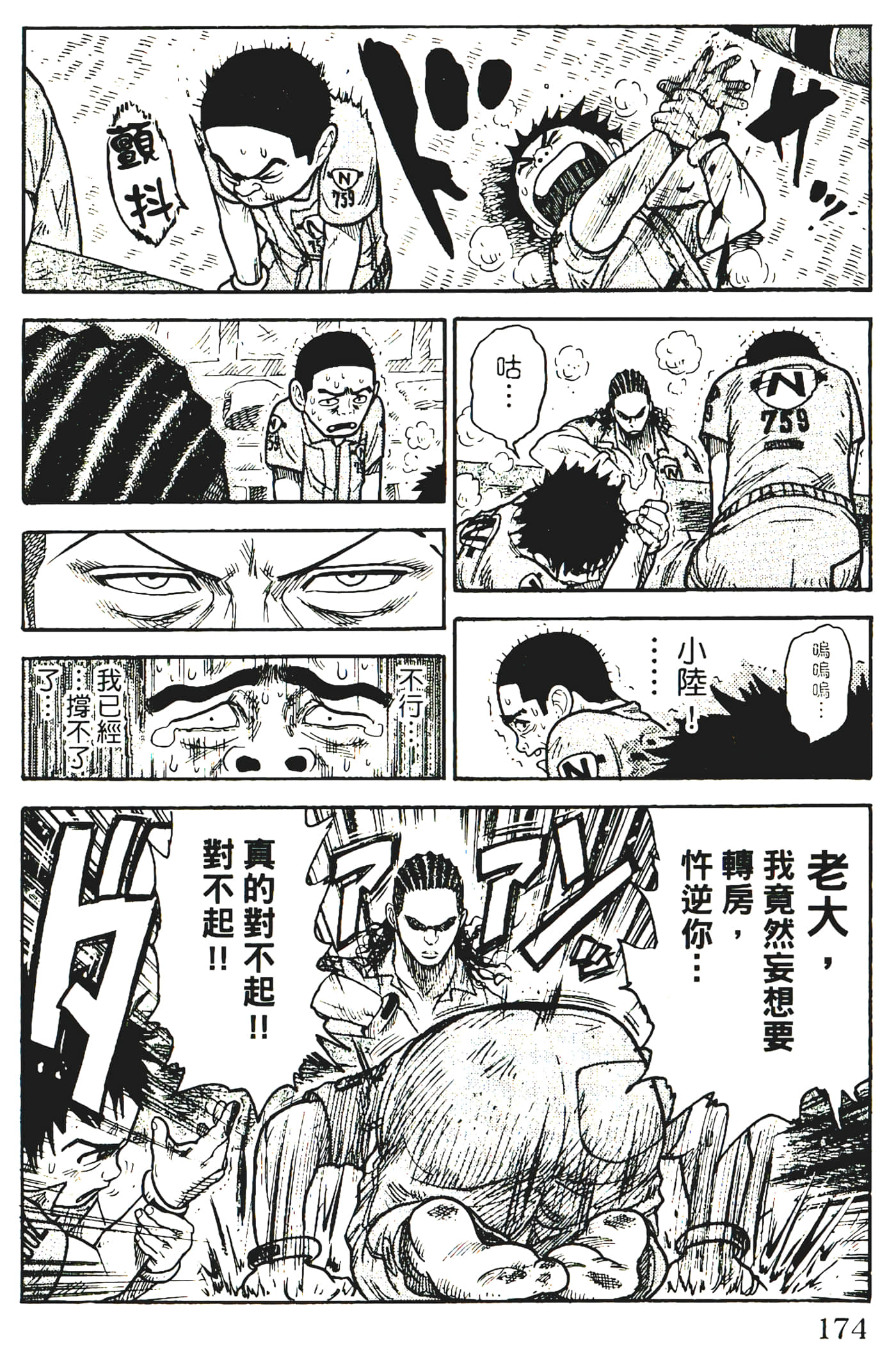 Page 176
