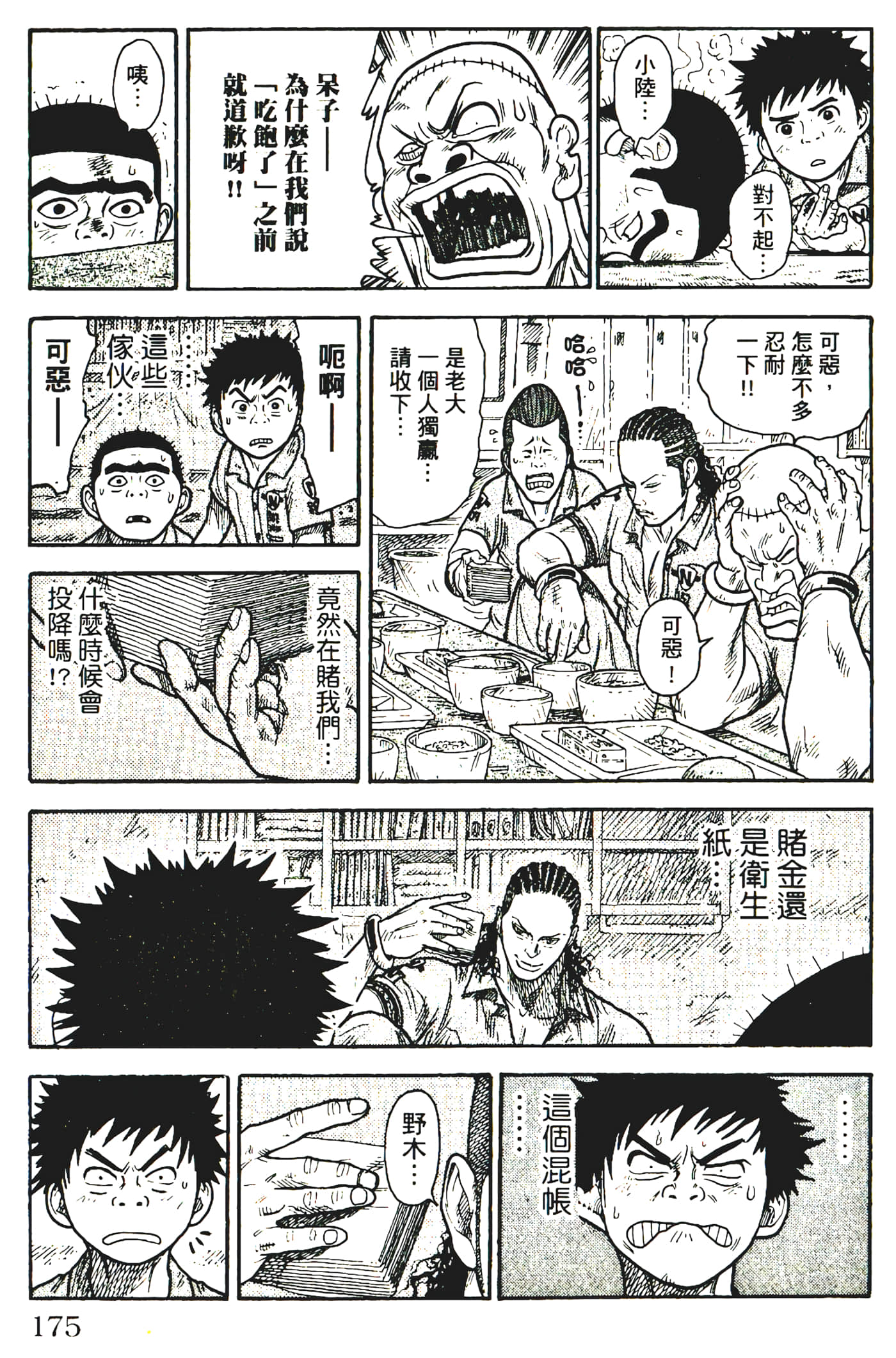 Page 177