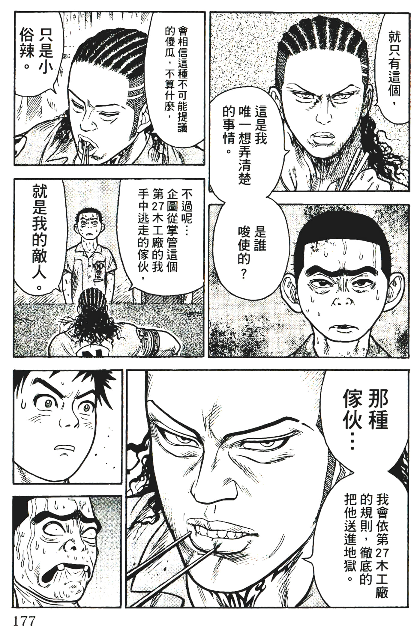 Page 179