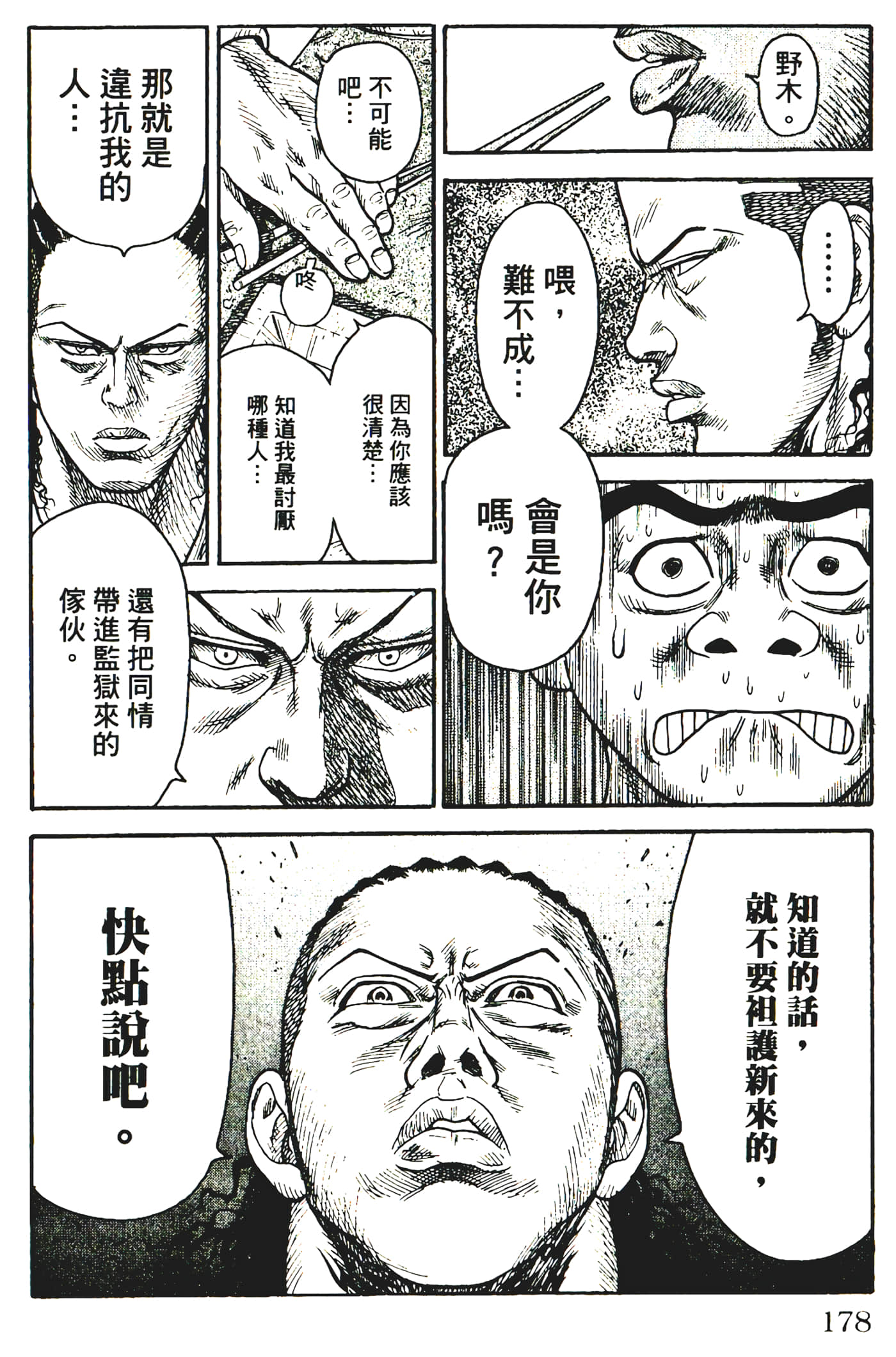 Page 180